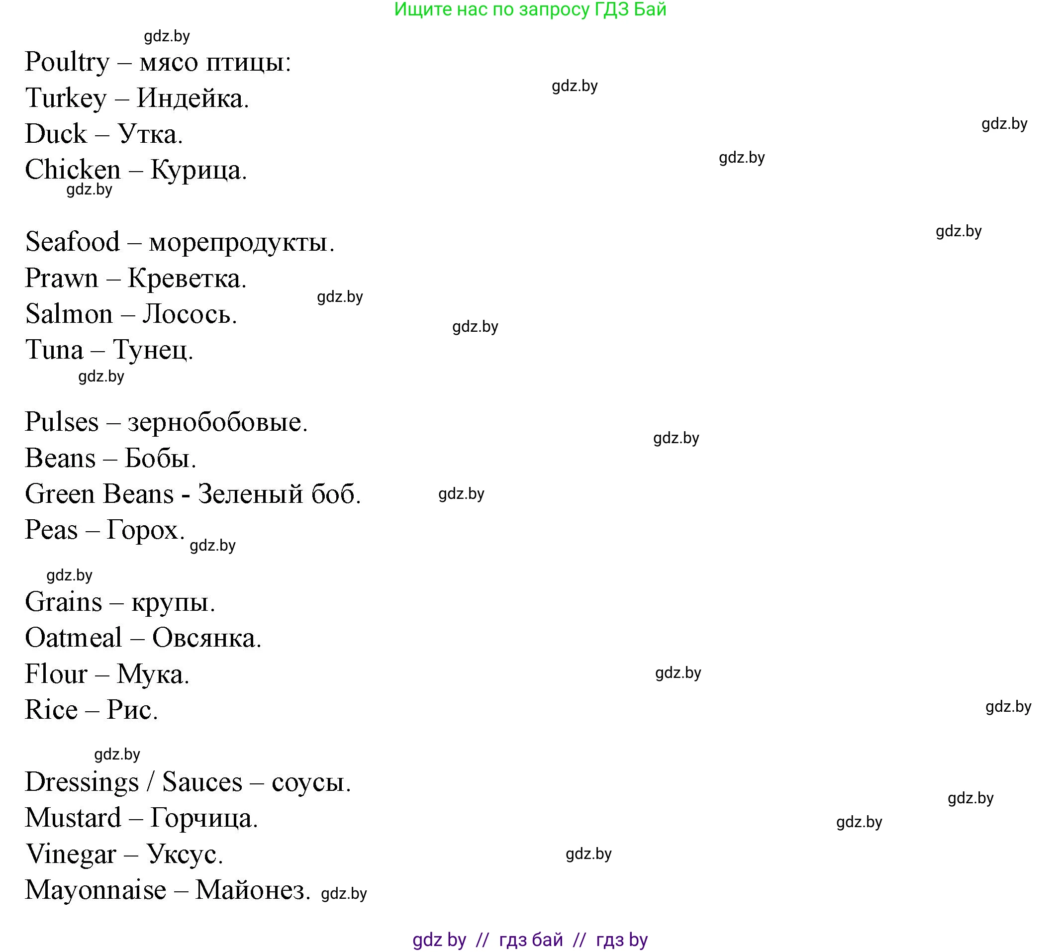 Английский язык (english), 8 класс Учебник, авторы: Демченко Наталья Валентиновна, Севрюкова Татьяна Юрьевна, Наумова Елена Георгиевна, Рыбалко О Н, Манешина А В, Маслёнченко Н А, Бушуева Эдите Владиславовна, издательство Вышэйшая школа, Минск, 2020, розового цвета, Часть ( Part) 1, страница 44, номер 1, Решение (продолжение 3)