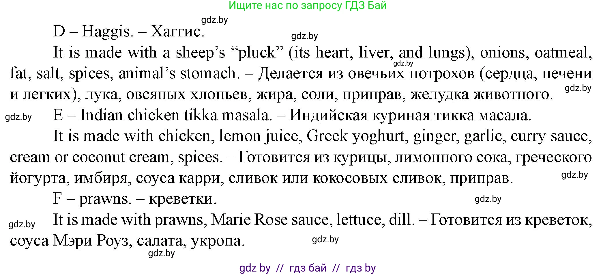 Английский язык (english), 8 класс Учебник, авторы: Демченко Наталья Валентиновна, Севрюкова Татьяна Юрьевна, Наумова Елена Георгиевна, Рыбалко О Н, Манешина А В, Маслёнченко Н А, Бушуева Эдите Владиславовна, издательство Вышэйшая школа, Минск, 2020, розового цвета, Часть ( Part) 1, страница 46, номер 2, Решение (продолжение 4)
