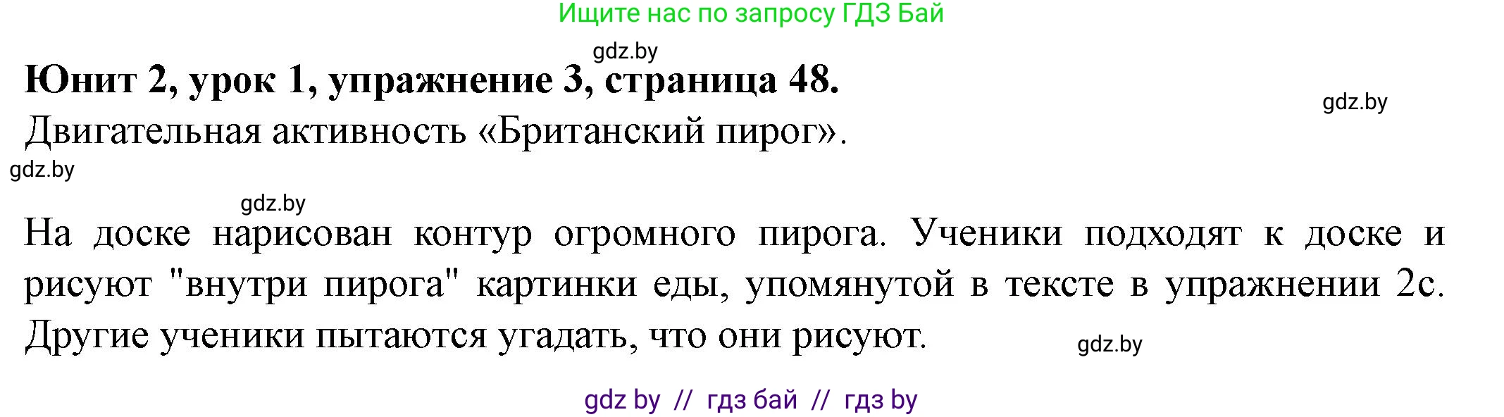 Английский язык (english), 8 класс Учебник, авторы: Демченко Наталья Валентиновна, Севрюкова Татьяна Юрьевна, Наумова Елена Георгиевна, Рыбалко О Н, Манешина А В, Маслёнченко Н А, Бушуева Эдите Владиславовна, издательство Вышэйшая школа, Минск, 2020, розового цвета, Часть ( Part) 1, страница 48, номер 3, Решение