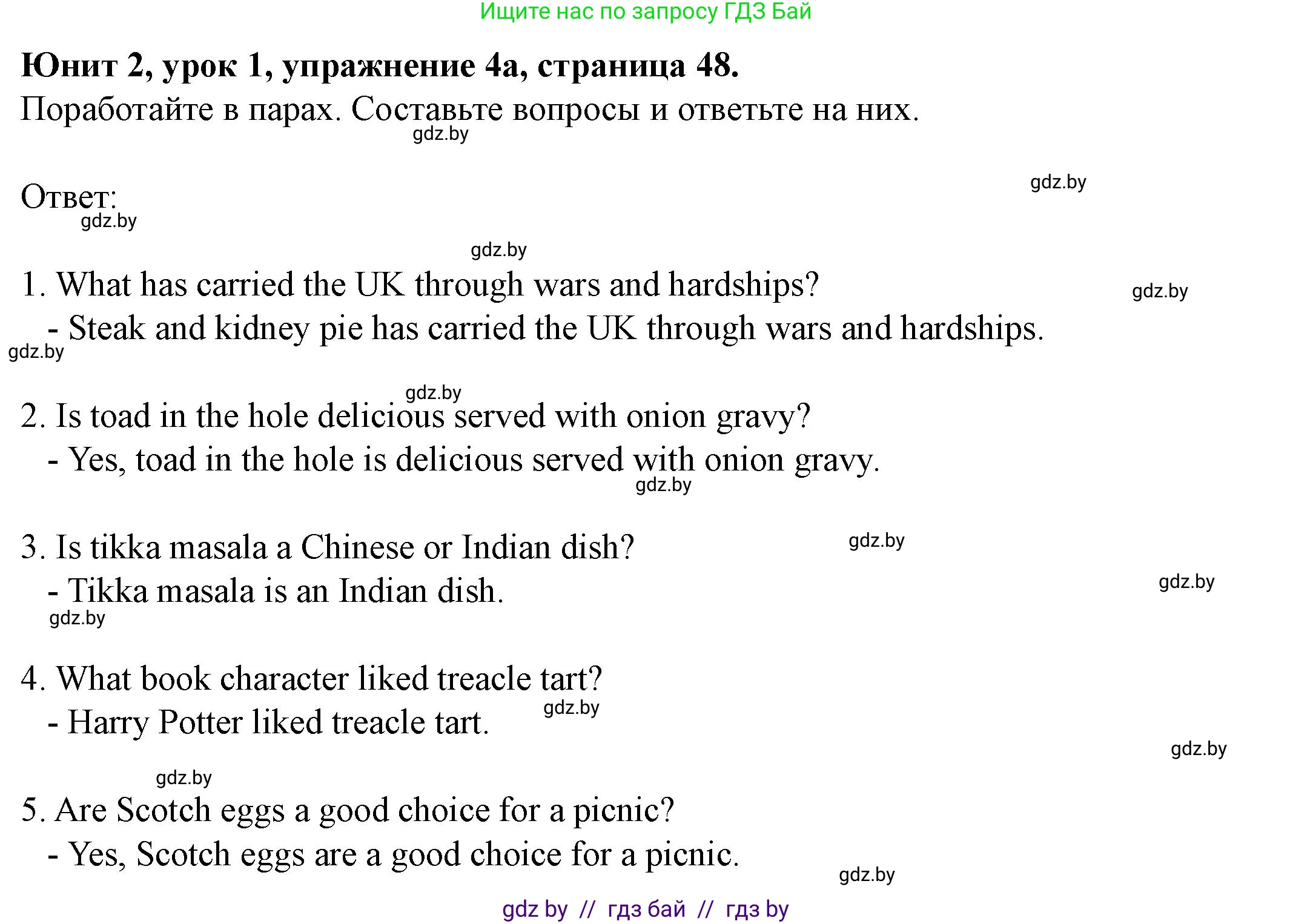 Английский язык (english), 8 класс Учебник, авторы: Демченко Наталья Валентиновна, Севрюкова Татьяна Юрьевна, Наумова Елена Георгиевна, Рыбалко О Н, Манешина А В, Маслёнченко Н А, Бушуева Эдите Владиславовна, издательство Вышэйшая школа, Минск, 2020, розового цвета, Часть ( Part) 1, страница 48, номер 4, Решение