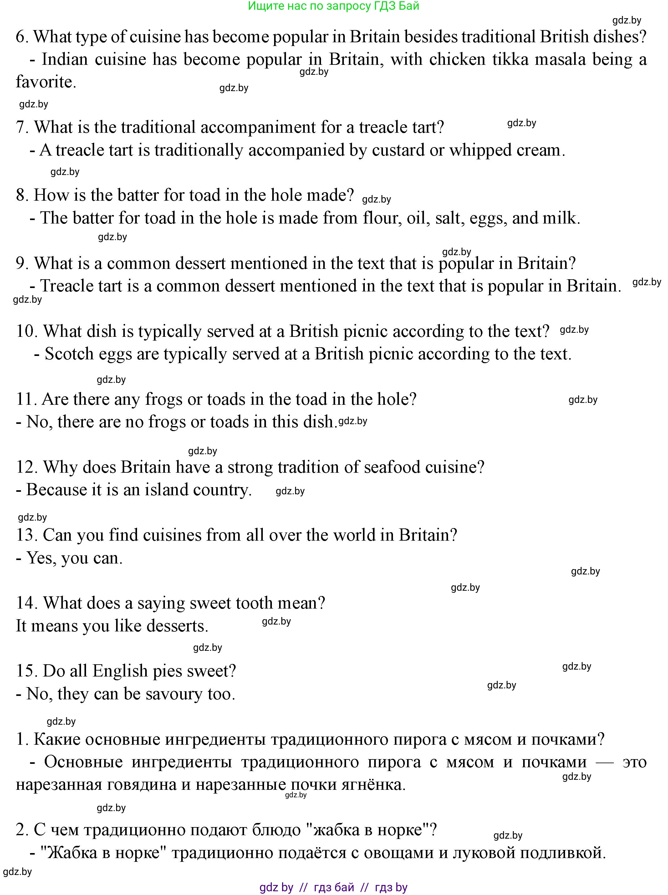Английский язык (english), 8 класс Учебник, авторы: Демченко Наталья Валентиновна, Севрюкова Татьяна Юрьевна, Наумова Елена Георгиевна, Рыбалко О Н, Манешина А В, Маслёнченко Н А, Бушуева Эдите Владиславовна, издательство Вышэйшая школа, Минск, 2020, розового цвета, Часть ( Part) 1, страница 48, номер 4, Решение (продолжение 3)