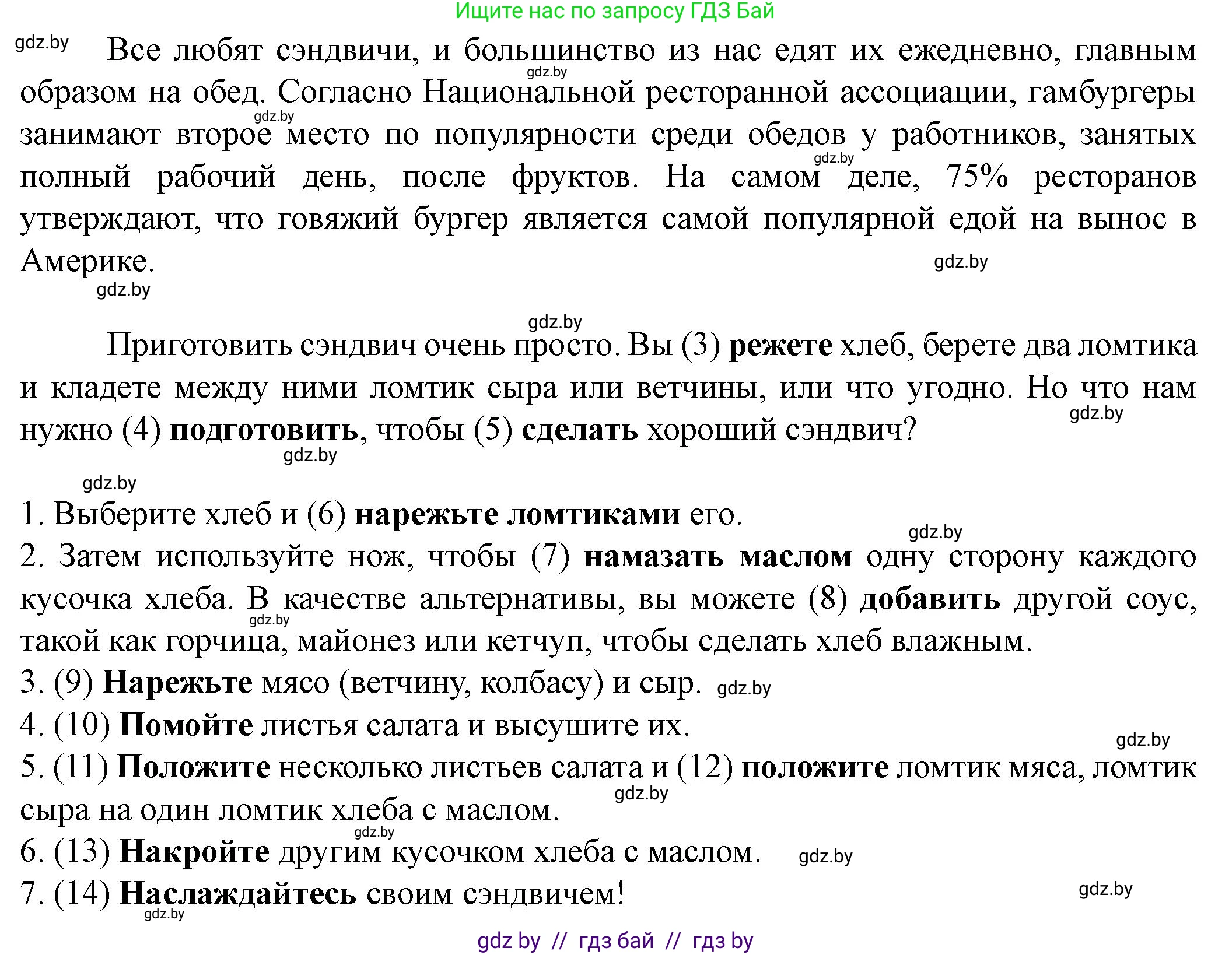 Английский язык (english), 8 класс Учебник, авторы: Демченко Наталья Валентиновна, Севрюкова Татьяна Юрьевна, Наумова Елена Георгиевна, Рыбалко О Н, Манешина А В, Маслёнченко Н А, Бушуева Эдите Владиславовна, издательство Вышэйшая школа, Минск, 2020, розового цвета, Часть ( Part) 1, страница 76, номер 3, Решение (продолжение 3)
