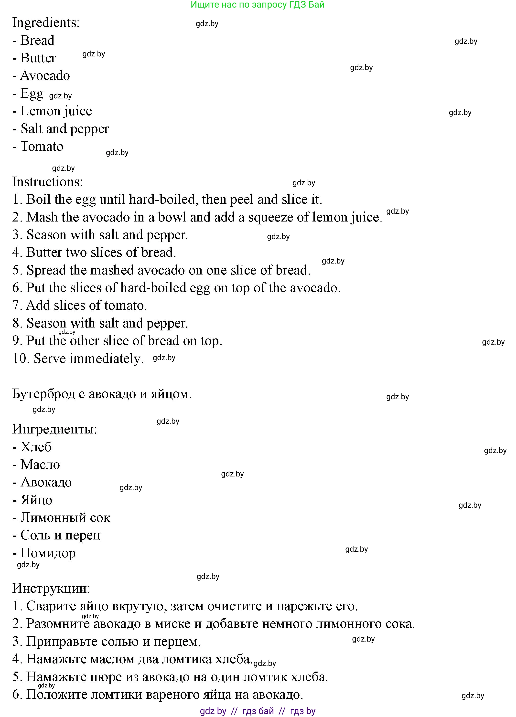 Английский язык (english), 8 класс Учебник, авторы: Демченко Наталья Валентиновна, Севрюкова Татьяна Юрьевна, Наумова Елена Георгиевна, Рыбалко О Н, Манешина А В, Маслёнченко Н А, Бушуева Эдите Владиславовна, издательство Вышэйшая школа, Минск, 2020, розового цвета, Часть ( Part) 1, страница 78, номер 5, Решение (продолжение 3)