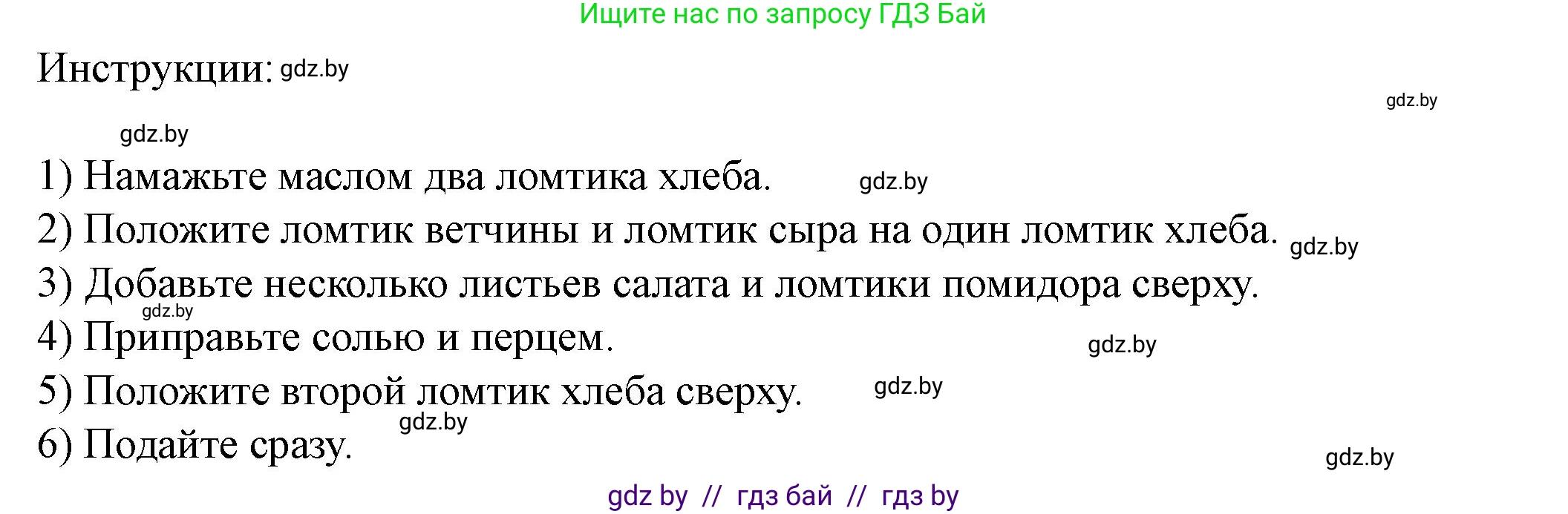 Английский язык (english), 8 класс Учебник, авторы: Демченко Наталья Валентиновна, Севрюкова Татьяна Юрьевна, Наумова Елена Георгиевна, Рыбалко О Н, Манешина А В, Маслёнченко Н А, Бушуева Эдите Владиславовна, издательство Вышэйшая школа, Минск, 2020, розового цвета, Часть ( Part) 1, страница 78, номер 5, Решение (продолжение 5)