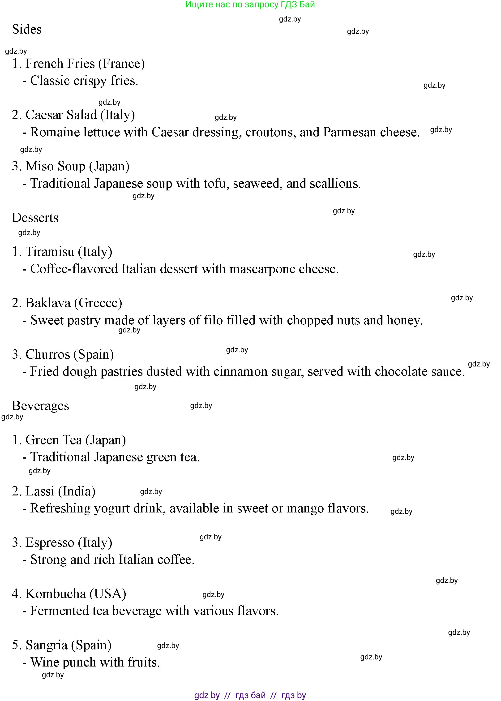 Английский язык (english), 8 класс Учебник, авторы: Демченко Наталья Валентиновна, Севрюкова Татьяна Юрьевна, Наумова Елена Георгиевна, Рыбалко О Н, Манешина А В, Маслёнченко Н А, Бушуева Эдите Владиславовна, издательство Вышэйшая школа, Минск, 2020, розового цвета, Часть ( Part) 1, страница 79, номер 2, Решение (продолжение 2)