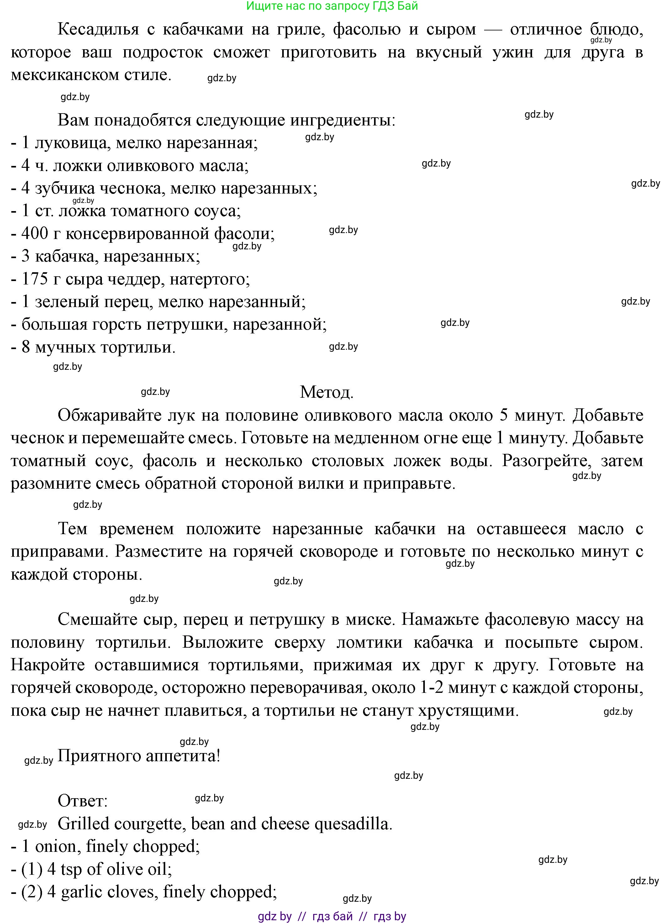 Английский язык (english), 8 класс Учебник, авторы: Демченко Наталья Валентиновна, Севрюкова Татьяна Юрьевна, Наумова Елена Георгиевна, Рыбалко О Н, Манешина А В, Маслёнченко Н А, Бушуева Эдите Владиславовна, издательство Вышэйшая школа, Минск, 2020, розового цвета, Часть ( Part) 1, страница 83, Решение (продолжение 3)