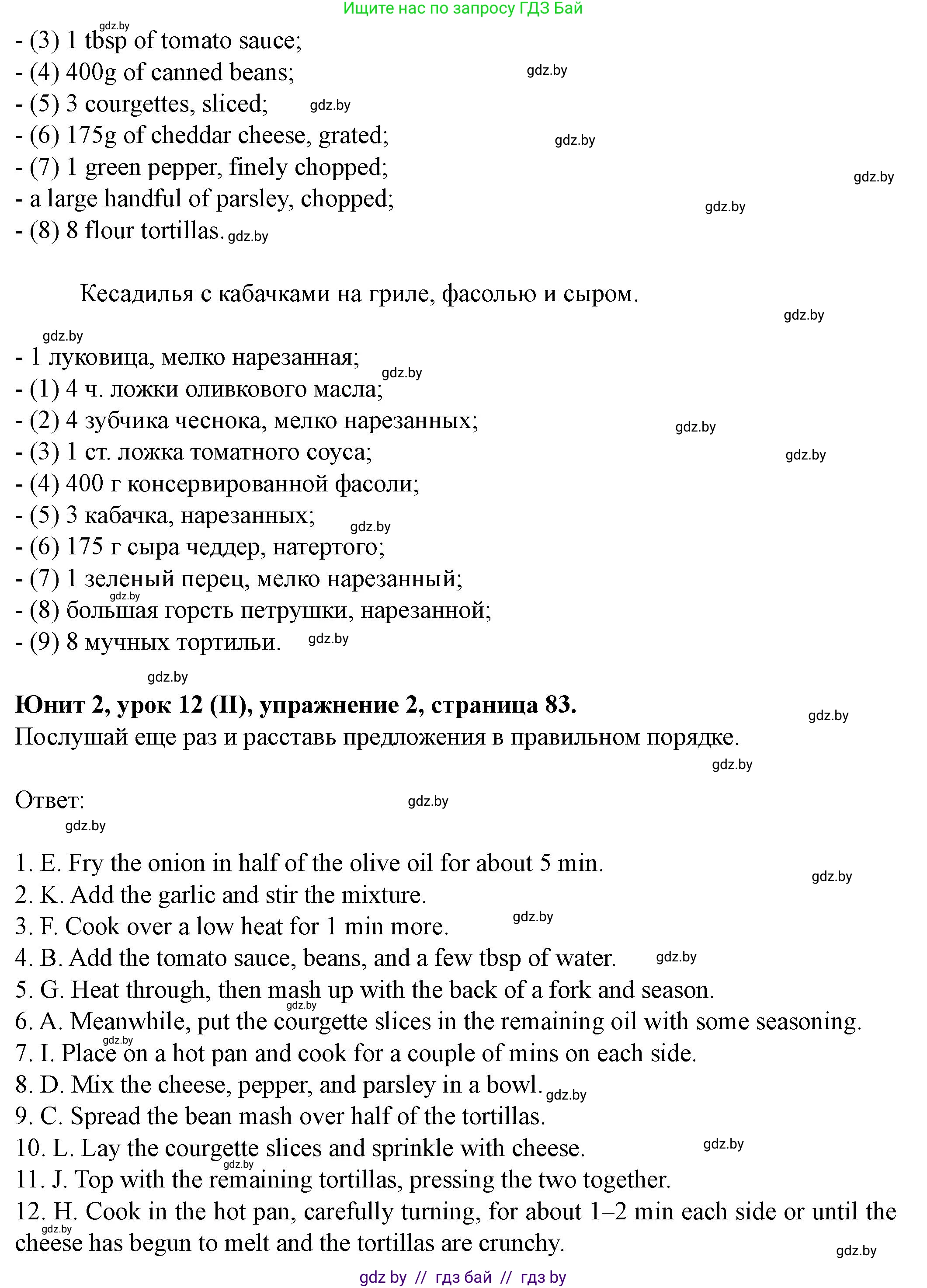 Английский язык (english), 8 класс Учебник, авторы: Демченко Наталья Валентиновна, Севрюкова Татьяна Юрьевна, Наумова Елена Георгиевна, Рыбалко О Н, Манешина А В, Маслёнченко Н А, Бушуева Эдите Владиславовна, издательство Вышэйшая школа, Минск, 2020, розового цвета, Часть ( Part) 1, страница 83, Решение (продолжение 4)