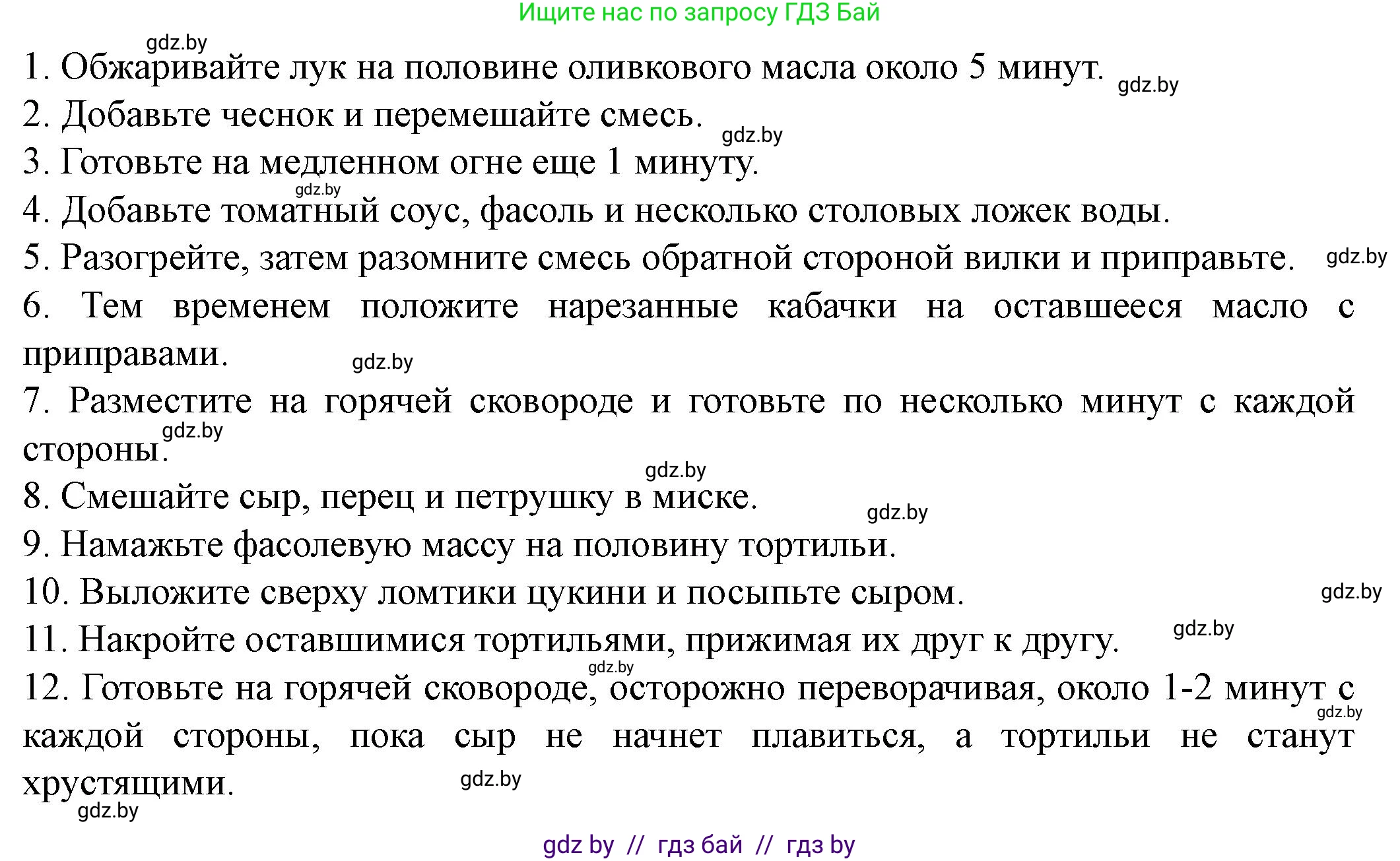 Английский язык (english), 8 класс Учебник, авторы: Демченко Наталья Валентиновна, Севрюкова Татьяна Юрьевна, Наумова Елена Георгиевна, Рыбалко О Н, Манешина А В, Маслёнченко Н А, Бушуева Эдите Владиславовна, издательство Вышэйшая школа, Минск, 2020, розового цвета, Часть ( Part) 1, страница 83, Решение (продолжение 5)