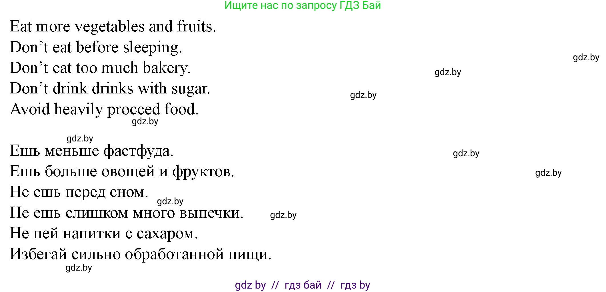 Английский язык (english), 8 класс Учебник, авторы: Демченко Наталья Валентиновна, Севрюкова Татьяна Юрьевна, Наумова Елена Георгиевна, Рыбалко О Н, Манешина А В, Маслёнченко Н А, Бушуева Эдите Владиславовна, издательство Вышэйшая школа, Минск, 2020, розового цвета, Часть ( Part) 1, страница 84, Решение (продолжение 8)