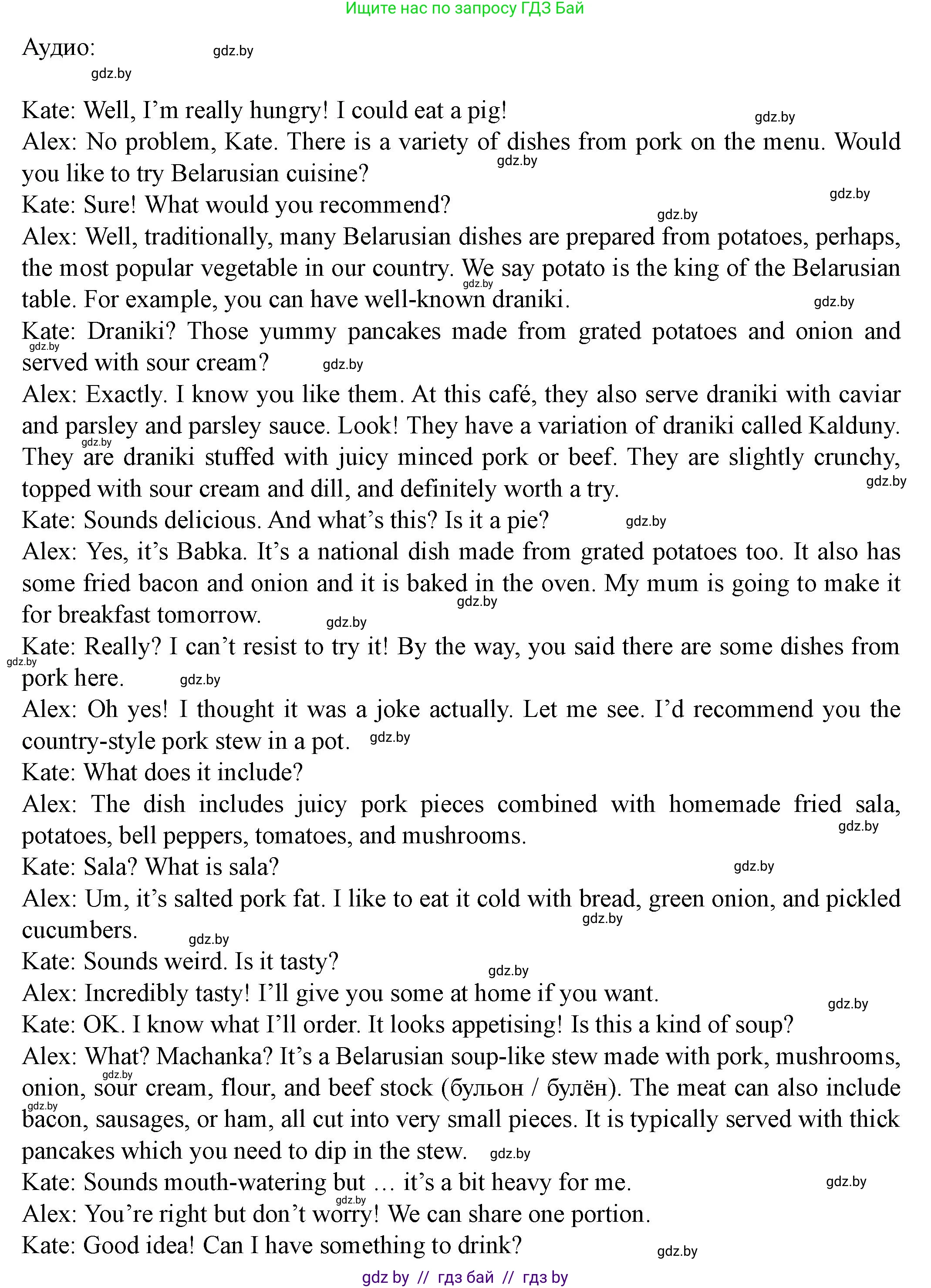 Английский язык (english), 8 класс Учебник, авторы: Демченко Наталья Валентиновна, Севрюкова Татьяна Юрьевна, Наумова Елена Георгиевна, Рыбалко О Н, Манешина А В, Маслёнченко Н А, Бушуева Эдите Владиславовна, издательство Вышэйшая школа, Минск, 2020, розового цвета, Часть ( Part) 1, страница 49, номер 2, Решение (продолжение 2)