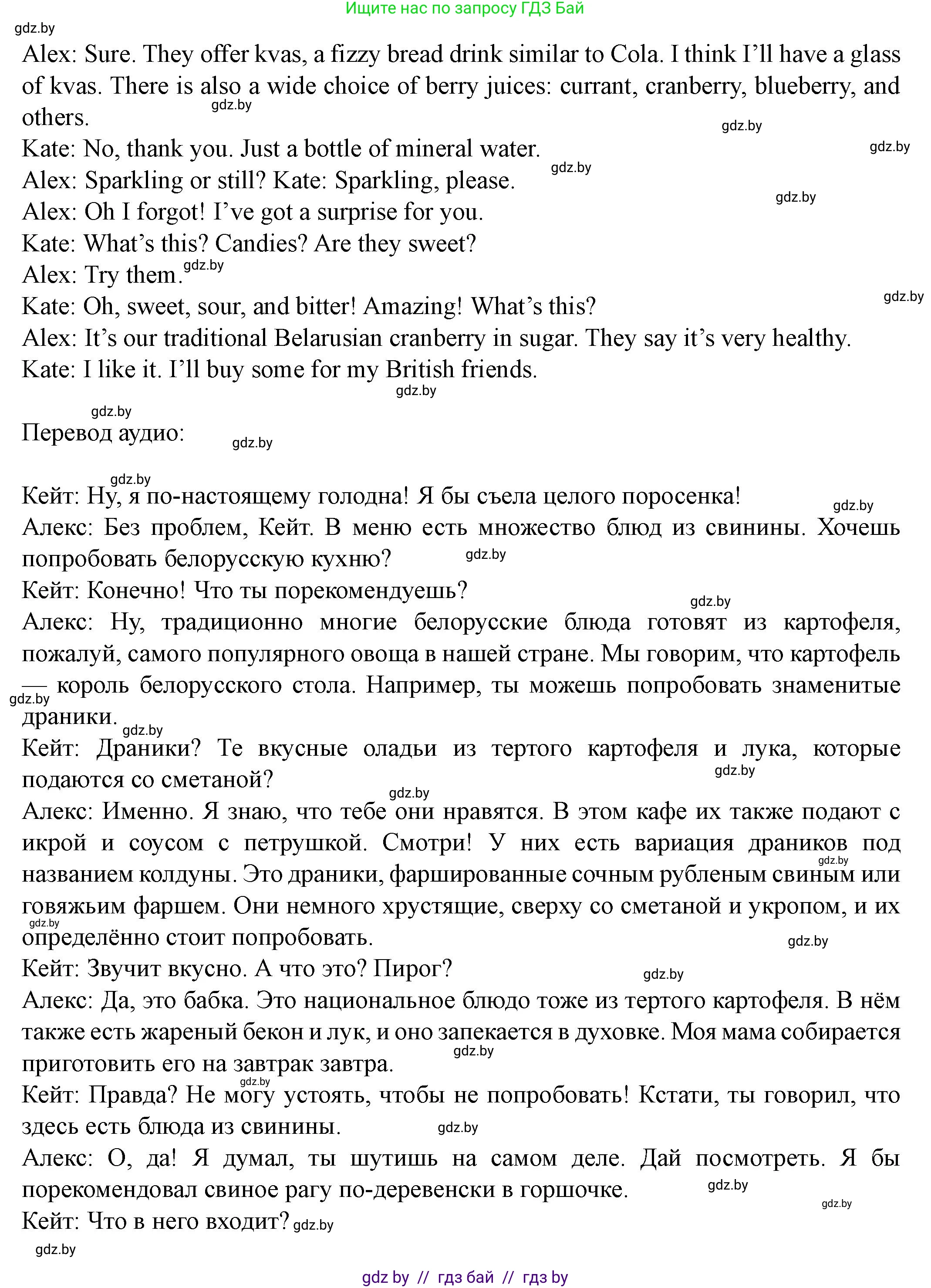 Английский язык (english), 8 класс Учебник, авторы: Демченко Наталья Валентиновна, Севрюкова Татьяна Юрьевна, Наумова Елена Георгиевна, Рыбалко О Н, Манешина А В, Маслёнченко Н А, Бушуева Эдите Владиславовна, издательство Вышэйшая школа, Минск, 2020, розового цвета, Часть ( Part) 1, страница 49, номер 2, Решение (продолжение 3)