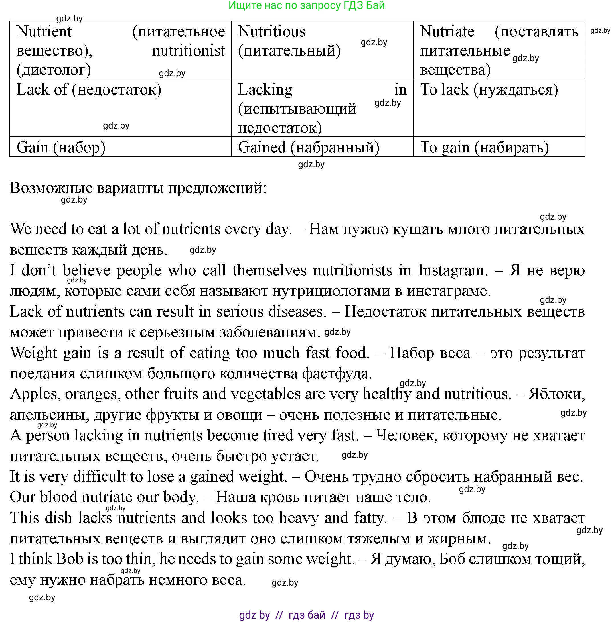 Английский язык (english), 8 класс Учебник, авторы: Демченко Наталья Валентиновна, Севрюкова Татьяна Юрьевна, Наумова Елена Георгиевна, Рыбалко О Н, Манешина А В, Маслёнченко Н А, Бушуева Эдите Владиславовна, издательство Вышэйшая школа, Минск, 2020, розового цвета, Часть ( Part) 1, страница 53, номер 2, Решение (продолжение 4)