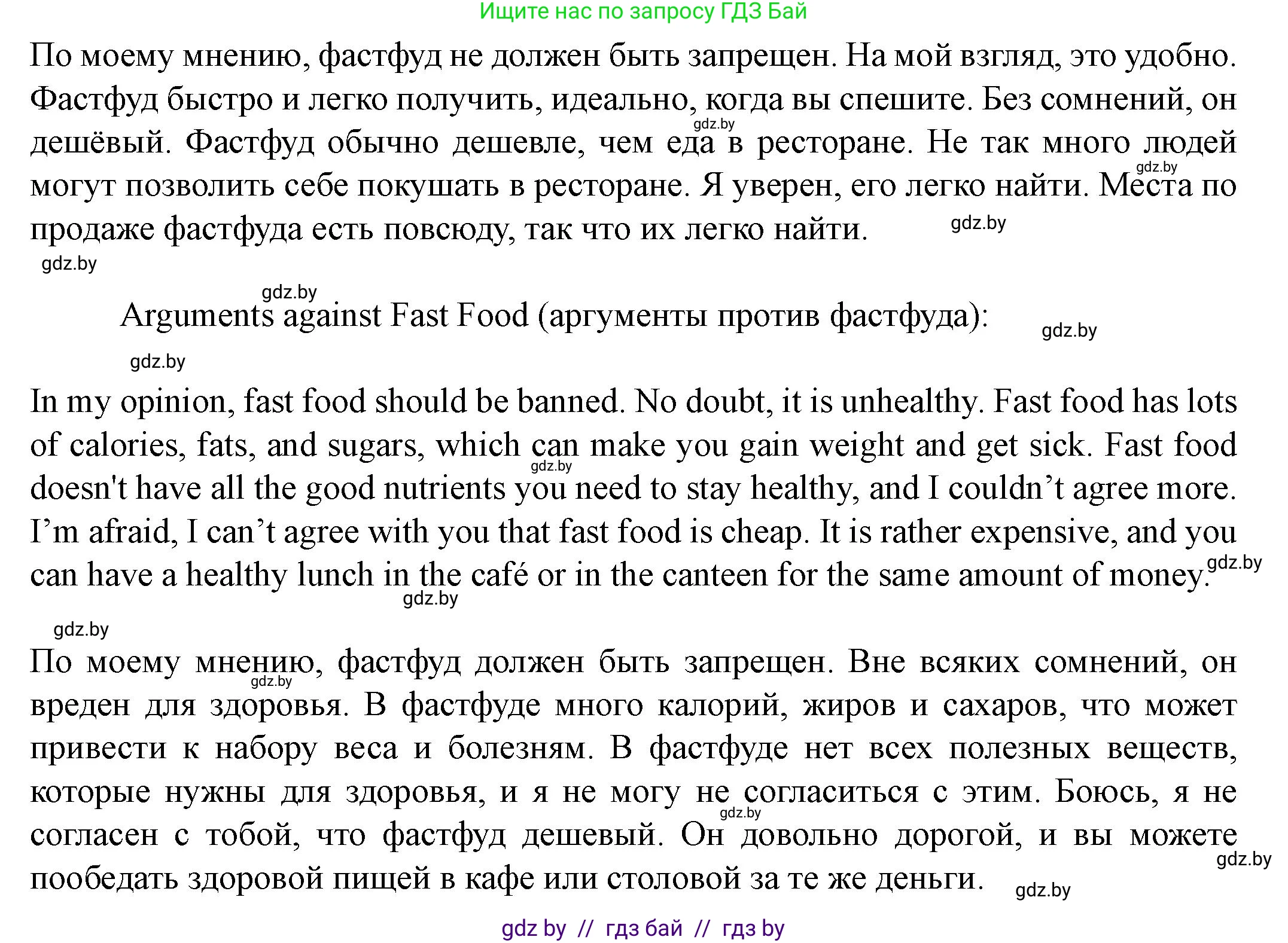 Английский язык (english), 8 класс Учебник, авторы: Демченко Наталья Валентиновна, Севрюкова Татьяна Юрьевна, Наумова Елена Георгиевна, Рыбалко О Н, Манешина А В, Маслёнченко Н А, Бушуева Эдите Владиславовна, издательство Вышэйшая школа, Минск, 2020, розового цвета, Часть ( Part) 1, страница 54, номер 4, Решение (продолжение 2)