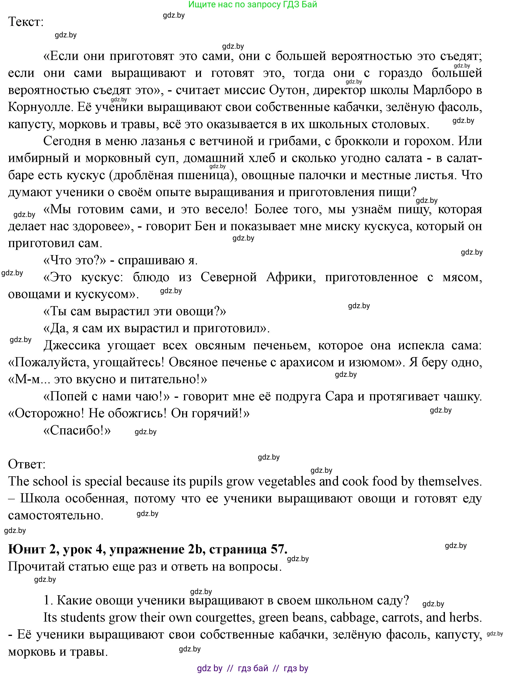 Английский язык (english), 8 класс Учебник, авторы: Демченко Наталья Валентиновна, Севрюкова Татьяна Юрьевна, Наумова Елена Георгиевна, Рыбалко О Н, Манешина А В, Маслёнченко Н А, Бушуева Эдите Владиславовна, издательство Вышэйшая школа, Минск, 2020, розового цвета, Часть ( Part) 1, страница 56, номер 2, Решение (продолжение 2)