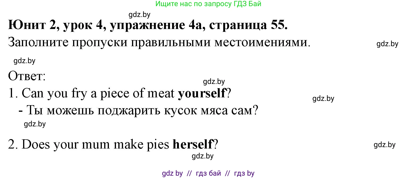 Английский язык (english), 8 класс Учебник, авторы: Демченко Наталья Валентиновна, Севрюкова Татьяна Юрьевна, Наумова Елена Георгиевна, Рыбалко О Н, Манешина А В, Маслёнченко Н А, Бушуева Эдите Владиславовна, издательство Вышэйшая школа, Минск, 2020, розового цвета, Часть ( Part) 1, страница 58, номер 4, Решение