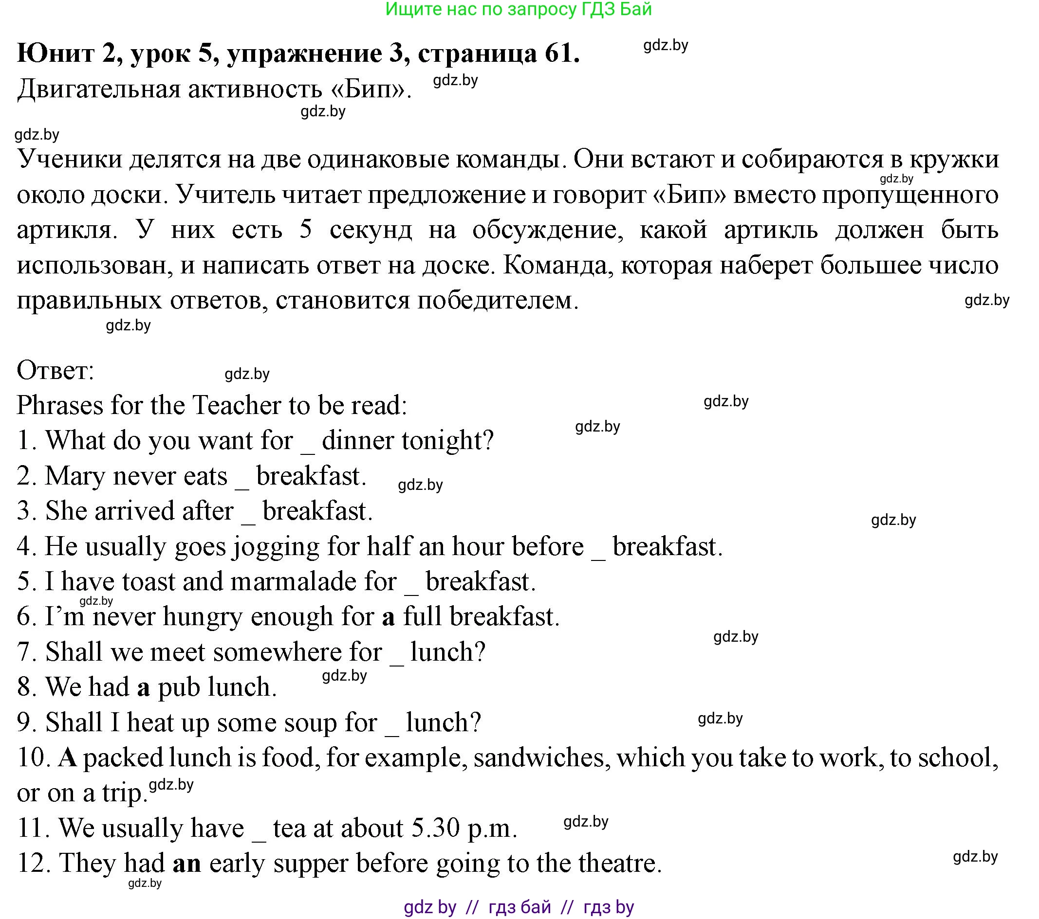 Английский язык (english), 8 класс Учебник, авторы: Демченко Наталья Валентиновна, Севрюкова Татьяна Юрьевна, Наумова Елена Георгиевна, Рыбалко О Н, Манешина А В, Маслёнченко Н А, Бушуева Эдите Владиславовна, издательство Вышэйшая школа, Минск, 2020, розового цвета, Часть ( Part) 1, страница 61, номер 3, Решение