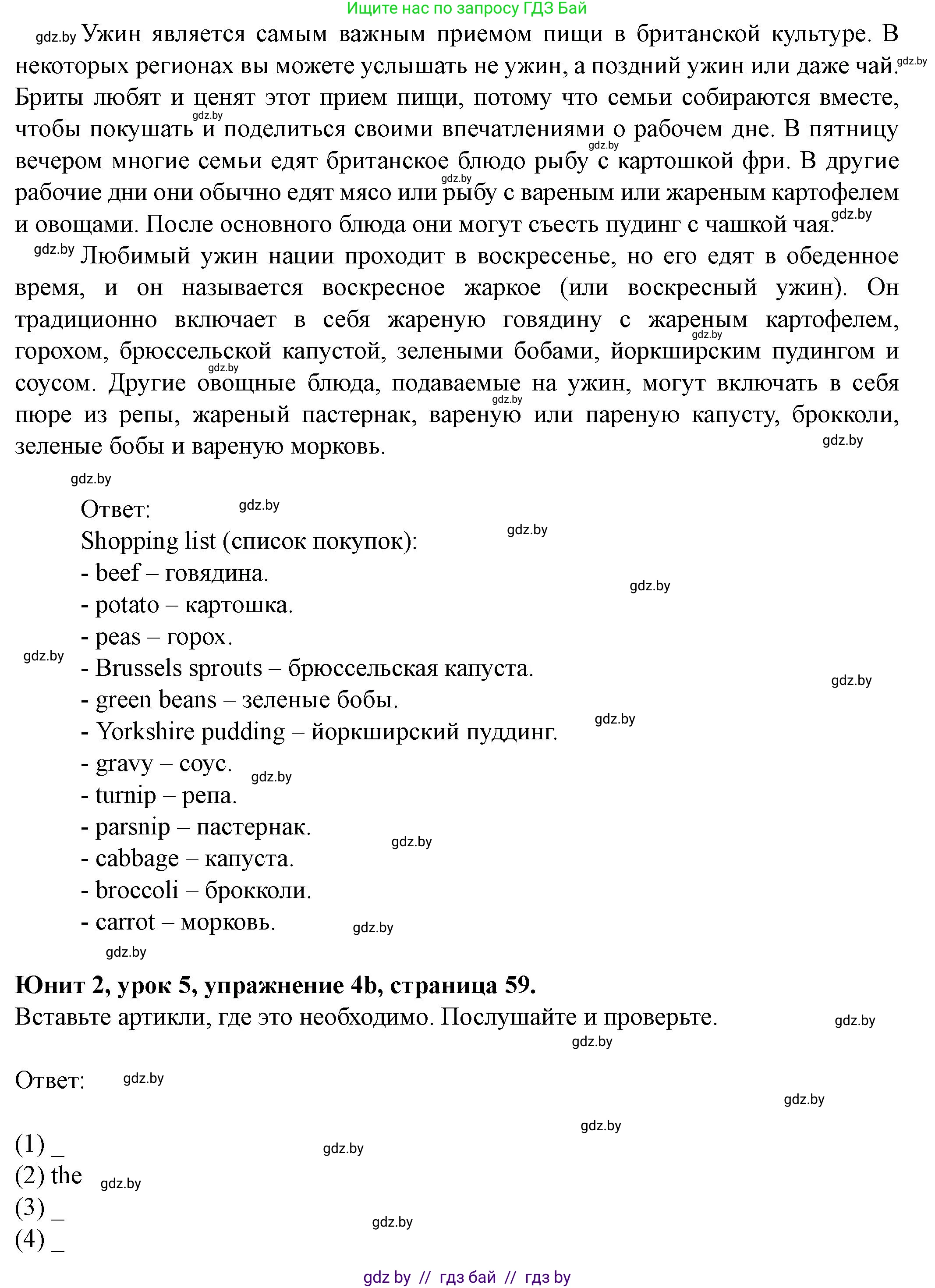 Английский язык (english), 8 класс Учебник, авторы: Демченко Наталья Валентиновна, Севрюкова Татьяна Юрьевна, Наумова Елена Георгиевна, Рыбалко О Н, Манешина А В, Маслёнченко Н А, Бушуева Эдите Владиславовна, издательство Вышэйшая школа, Минск, 2020, розового цвета, Часть ( Part) 1, страница 61, номер 4, Решение (продолжение 2)