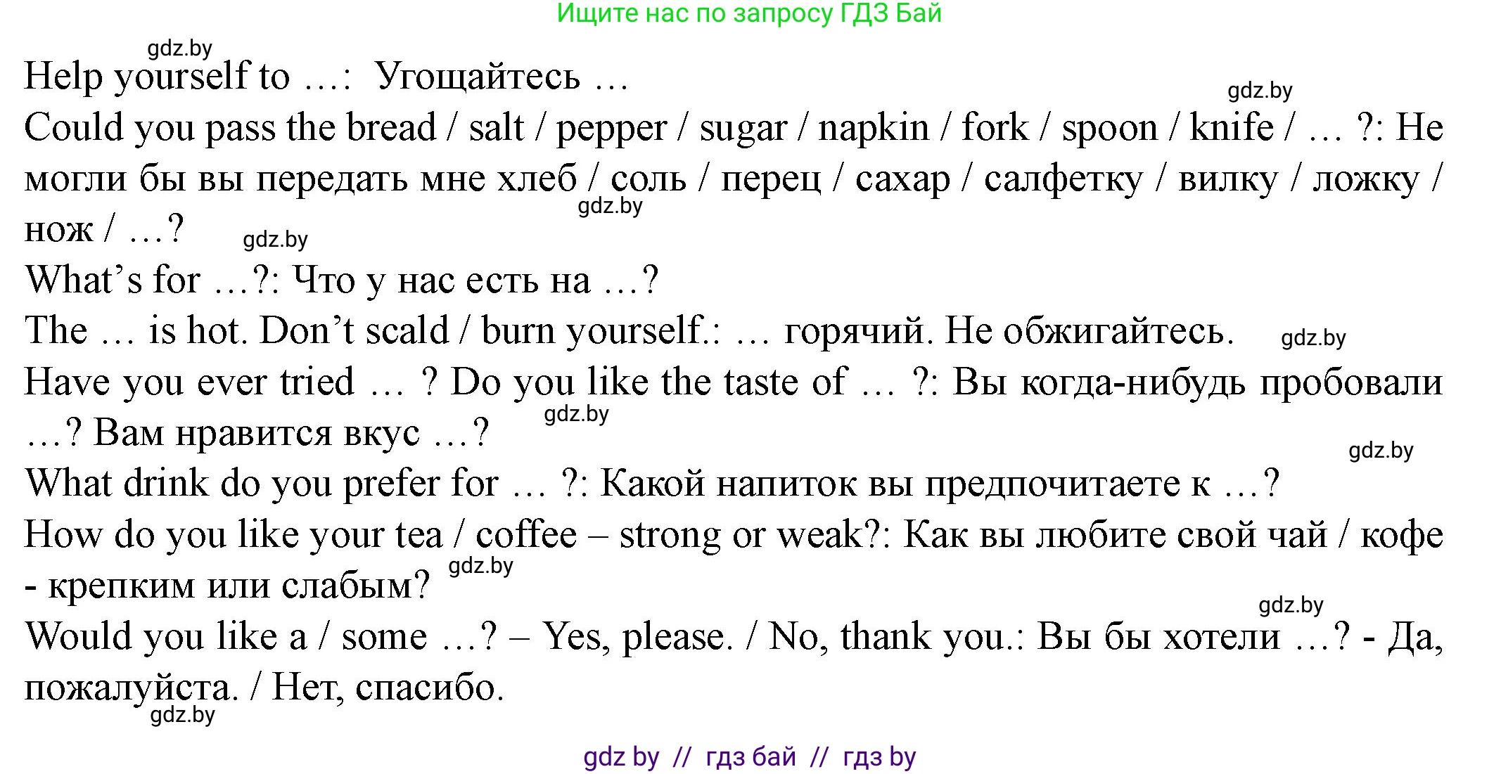 Английский язык (english), 8 класс Учебник, авторы: Демченко Наталья Валентиновна, Севрюкова Татьяна Юрьевна, Наумова Елена Георгиевна, Рыбалко О Н, Манешина А В, Маслёнченко Н А, Бушуева Эдите Владиславовна, издательство Вышэйшая школа, Минск, 2020, розового цвета, Часть ( Part) 1, страница 62, номер 5, Решение (продолжение 4)