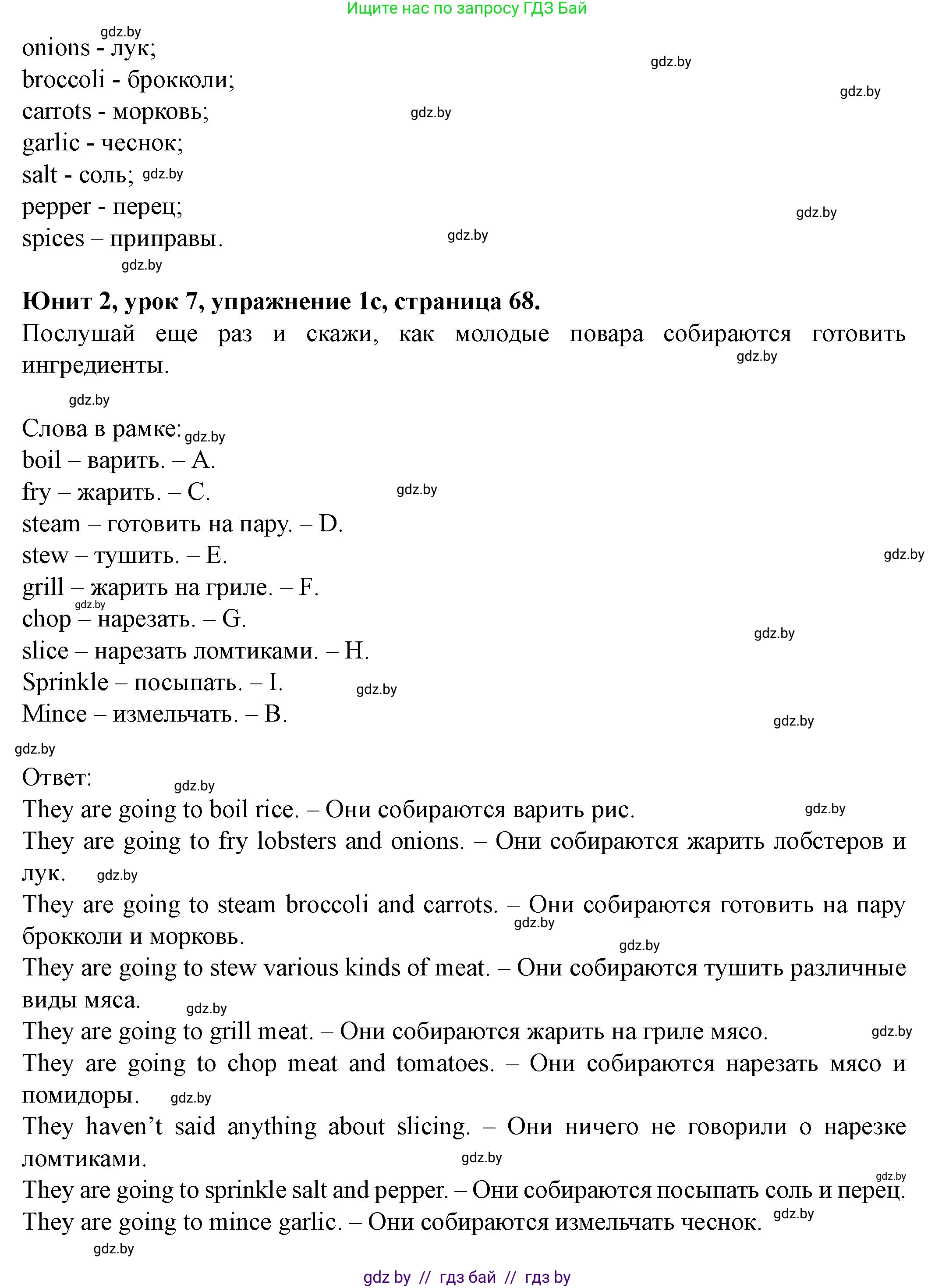 Английский язык (english), 8 класс Учебник, авторы: Демченко Наталья Валентиновна, Севрюкова Татьяна Юрьевна, Наумова Елена Георгиевна, Рыбалко О Н, Манешина А В, Маслёнченко Н А, Бушуева Эдите Владиславовна, издательство Вышэйшая школа, Минск, 2020, розового цвета, Часть ( Part) 1, страница 67, номер 1, Решение (продолжение 5)