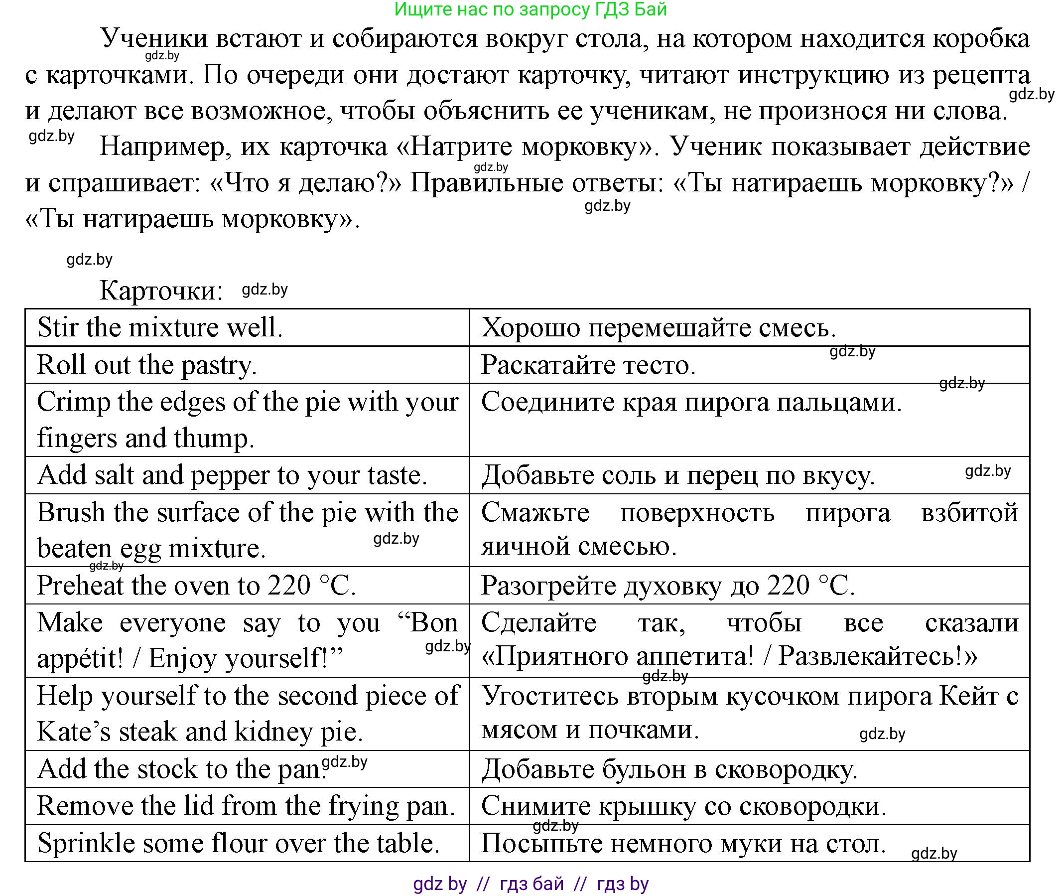 Английский язык (english), 8 класс Учебник, авторы: Демченко Наталья Валентиновна, Севрюкова Татьяна Юрьевна, Наумова Елена Георгиевна, Рыбалко О Н, Манешина А В, Маслёнченко Н А, Бушуева Эдите Владиславовна, издательство Вышэйшая школа, Минск, 2020, розового цвета, Часть ( Part) 1, страница 73, номер 3, Решение (продолжение 2)