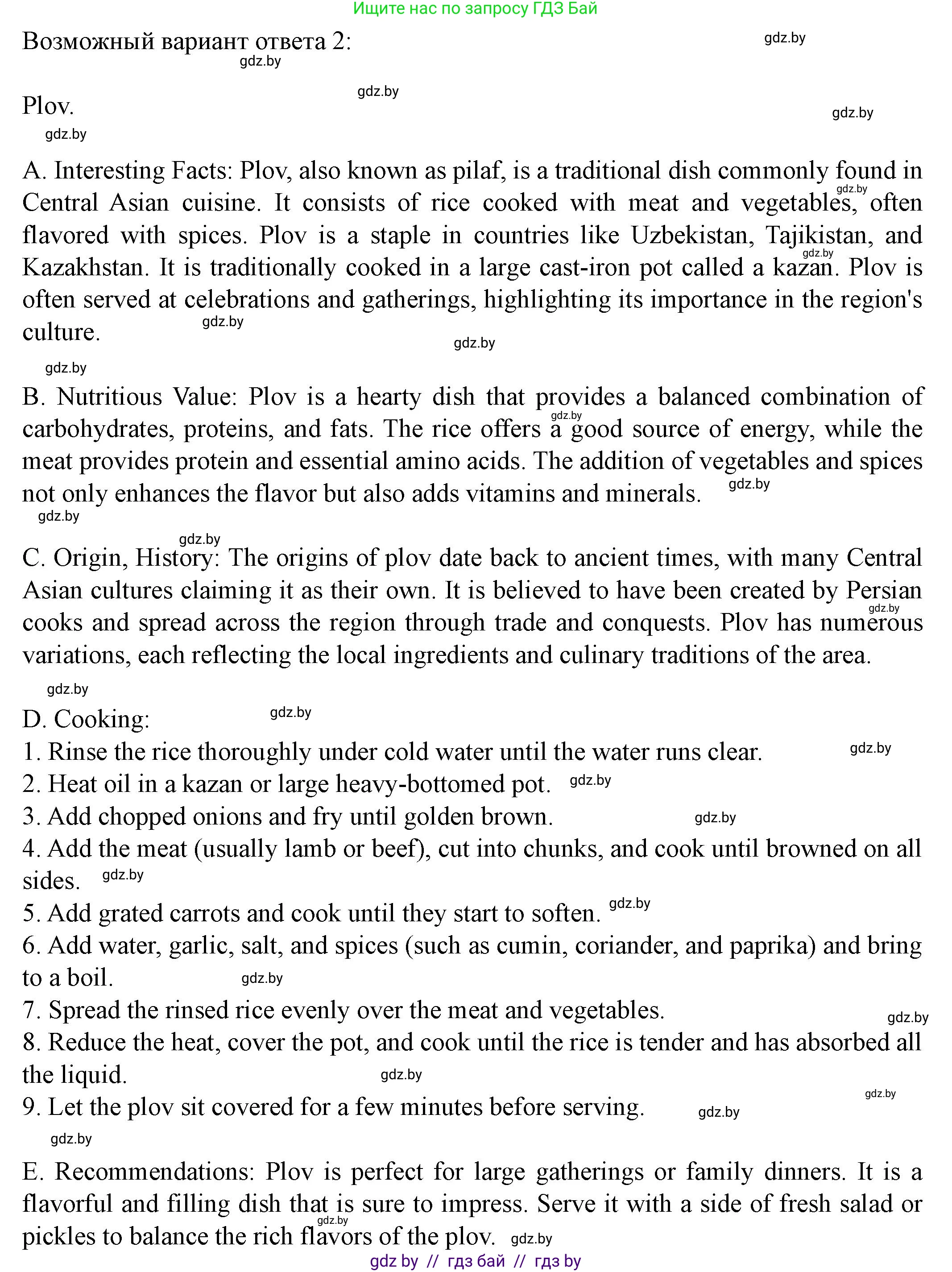 Английский язык (english), 8 класс Учебник, авторы: Демченко Наталья Валентиновна, Севрюкова Татьяна Юрьевна, Наумова Елена Георгиевна, Рыбалко О Н, Манешина А В, Маслёнченко Н А, Бушуева Эдите Владиславовна, издательство Вышэйшая школа, Минск, 2020, розового цвета, Часть ( Part) 1, страница 73, номер 4, Решение (продолжение 4)
