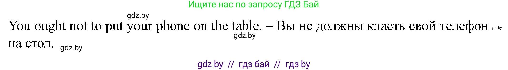 Английский язык (english), 8 класс Учебник, авторы: Демченко Наталья Валентиновна, Севрюкова Татьяна Юрьевна, Наумова Елена Георгиевна, Рыбалко О Н, Манешина А В, Маслёнченко Н А, Бушуева Эдите Владиславовна, издательство Вышэйшая школа, Минск, 2020, розового цвета, Часть ( Part) 1, страница 74, Решение (продолжение 5)