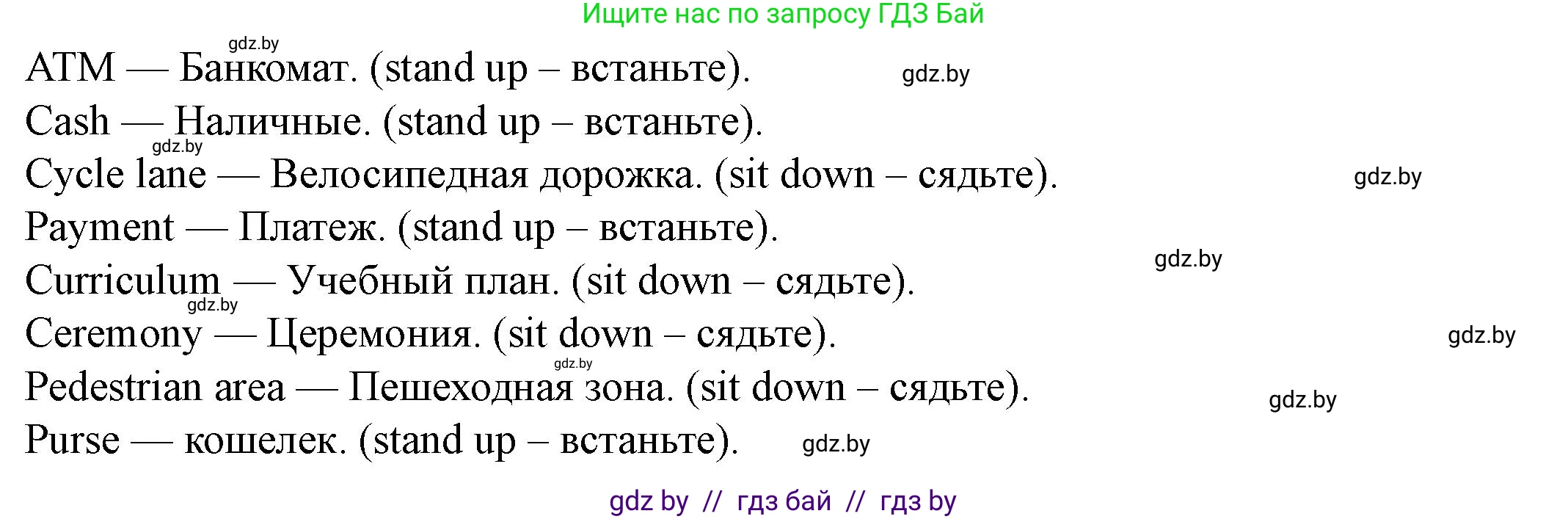 Английский язык (english), 8 класс Учебник, авторы: Демченко Наталья Валентиновна, Севрюкова Татьяна Юрьевна, Наумова Елена Георгиевна, Рыбалко О Н, Манешина А В, Маслёнченко Н А, Бушуева Эдите Владиславовна, издательство Вышэйшая школа, Минск, 2020, розового цвета, Часть ( Part) 1, страница 88, номер 4, Решение (продолжение 2)