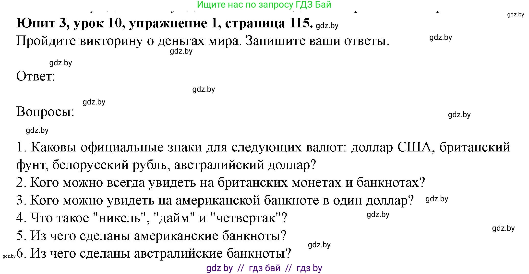 Английский язык (english), 8 класс Учебник, авторы: Демченко Наталья Валентиновна, Севрюкова Татьяна Юрьевна, Наумова Елена Георгиевна, Рыбалко О Н, Манешина А В, Маслёнченко Н А, Бушуева Эдите Владиславовна, издательство Вышэйшая школа, Минск, 2020, розового цвета, Часть ( Part) 1, страница 115, номер 1, Решение