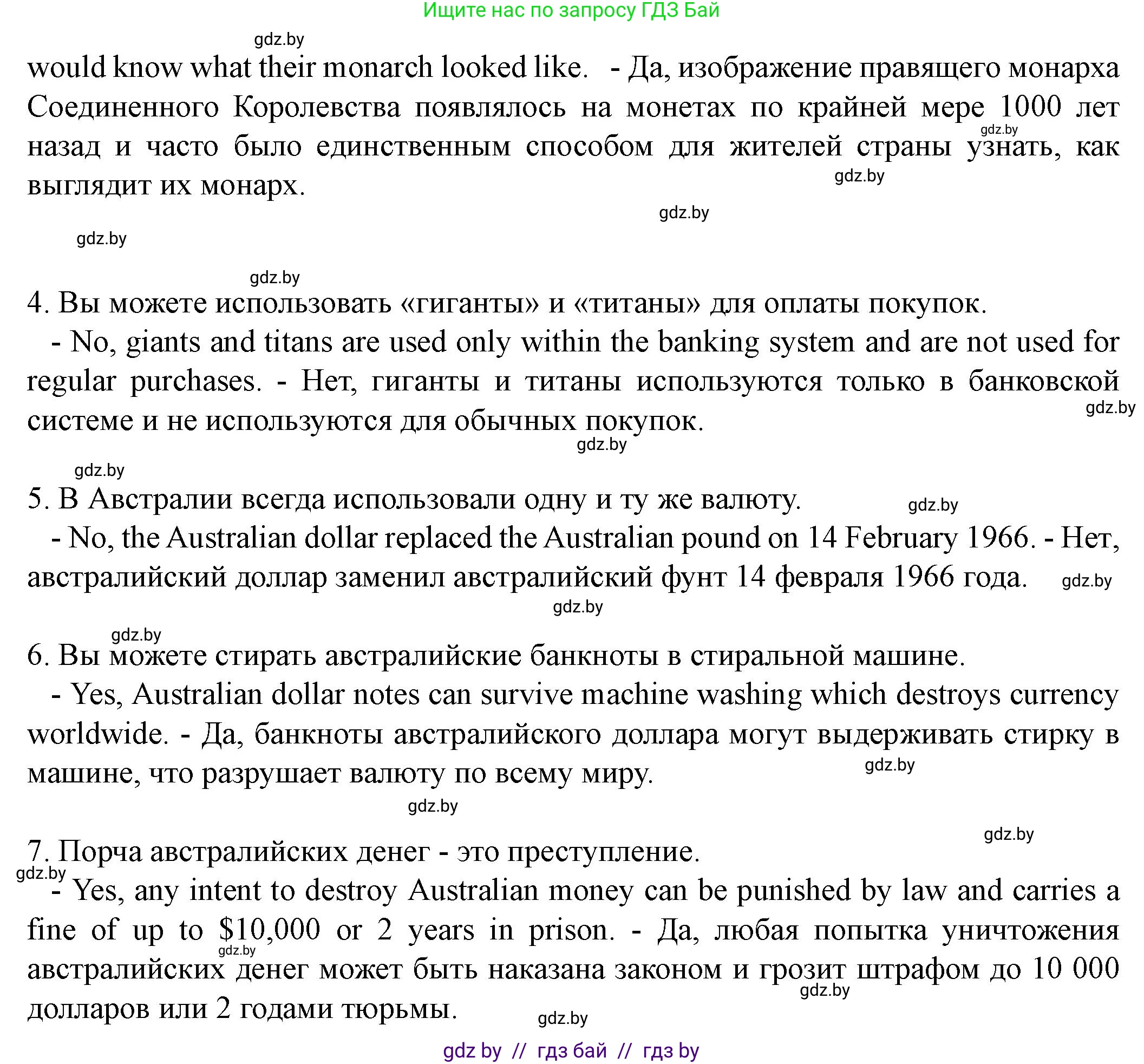 Английский язык (english), 8 класс Учебник, авторы: Демченко Наталья Валентиновна, Севрюкова Татьяна Юрьевна, Наумова Елена Георгиевна, Рыбалко О Н, Манешина А В, Маслёнченко Н А, Бушуева Эдите Владиславовна, издательство Вышэйшая школа, Минск, 2020, розового цвета, Часть ( Part) 1, страница 116, номер 2, Решение (продолжение 4)