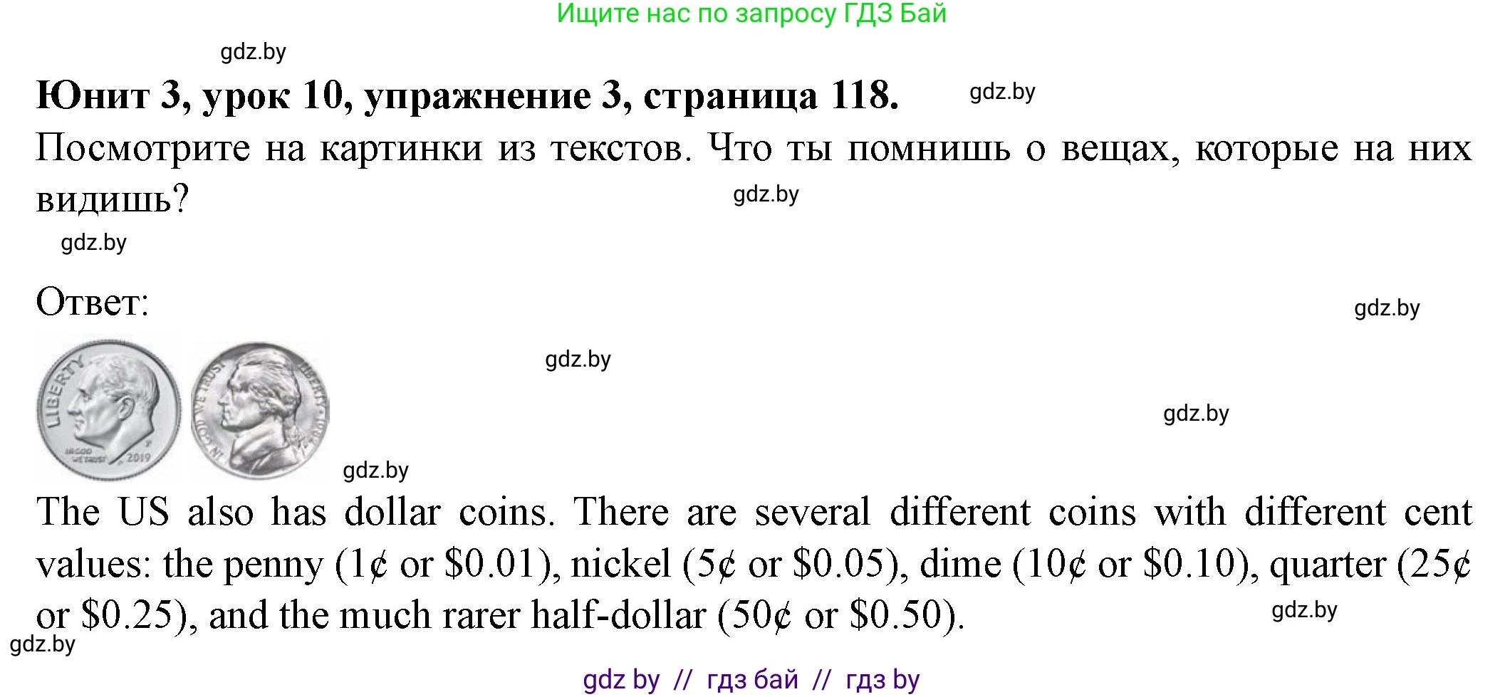 Английский язык (english), 8 класс Учебник, авторы: Демченко Наталья Валентиновна, Севрюкова Татьяна Юрьевна, Наумова Елена Георгиевна, Рыбалко О Н, Манешина А В, Маслёнченко Н А, Бушуева Эдите Владиславовна, издательство Вышэйшая школа, Минск, 2020, розового цвета, Часть ( Part) 1, страница 118, номер 3, Решение