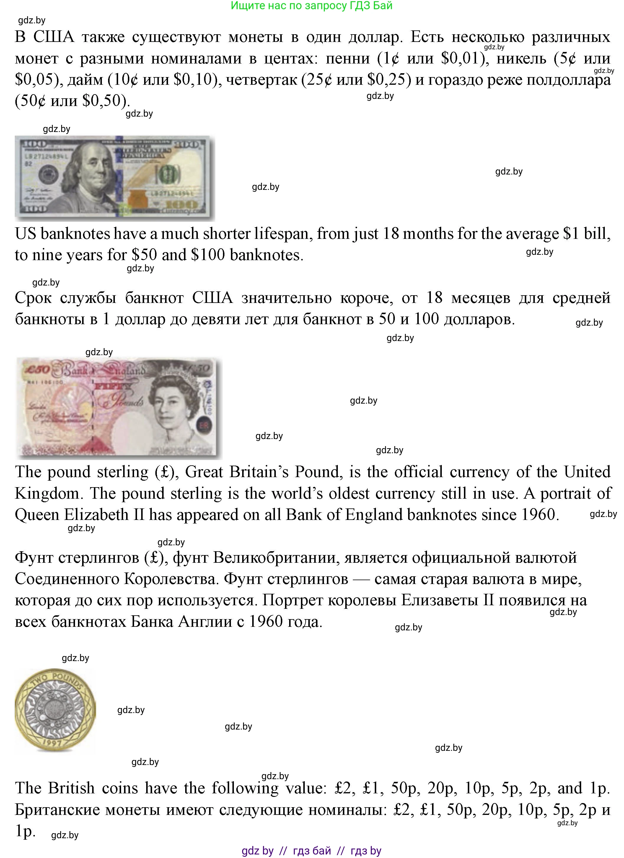 Английский язык (english), 8 класс Учебник, авторы: Демченко Наталья Валентиновна, Севрюкова Татьяна Юрьевна, Наумова Елена Георгиевна, Рыбалко О Н, Манешина А В, Маслёнченко Н А, Бушуева Эдите Владиславовна, издательство Вышэйшая школа, Минск, 2020, розового цвета, Часть ( Part) 1, страница 118, номер 3, Решение (продолжение 2)