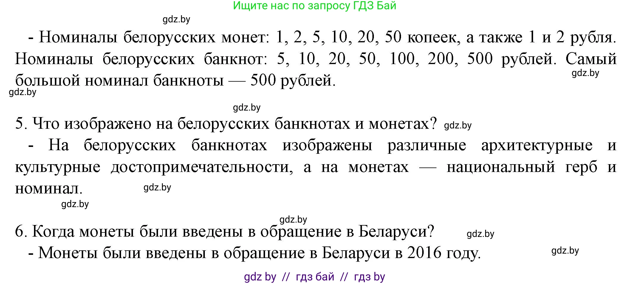 Английский язык (english), 8 класс Учебник, авторы: Демченко Наталья Валентиновна, Севрюкова Татьяна Юрьевна, Наумова Елена Георгиевна, Рыбалко О Н, Манешина А В, Маслёнченко Н А, Бушуева Эдите Владиславовна, издательство Вышэйшая школа, Минск, 2020, розового цвета, Часть ( Part) 1, страница 118, номер 4, Решение (продолжение 2)