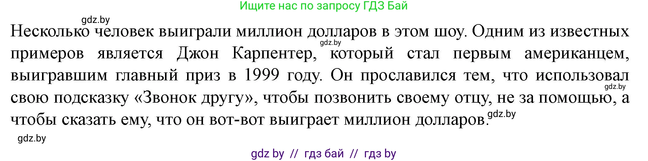 Английский язык (english), 8 класс Учебник, авторы: Демченко Наталья Валентиновна, Севрюкова Татьяна Юрьевна, Наумова Елена Георгиевна, Рыбалко О Н, Манешина А В, Маслёнченко Н А, Бушуева Эдите Владиславовна, издательство Вышэйшая школа, Минск, 2020, розового цвета, Часть ( Part) 1, страница 119, номер 1, Решение (продолжение 2)
