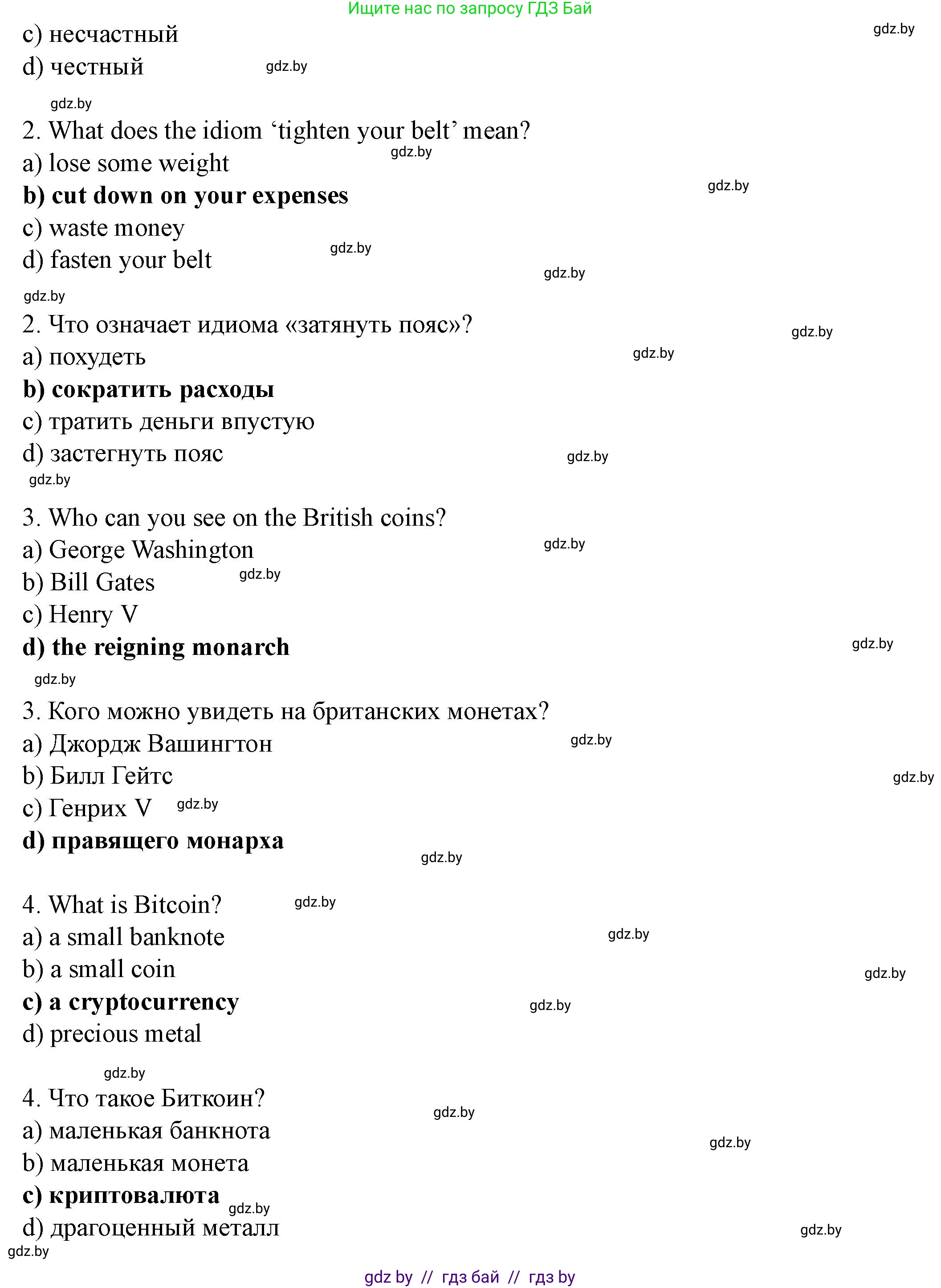 Английский язык (english), 8 класс Учебник, авторы: Демченко Наталья Валентиновна, Севрюкова Татьяна Юрьевна, Наумова Елена Георгиевна, Рыбалко О Н, Манешина А В, Маслёнченко Н А, Бушуева Эдите Владиславовна, издательство Вышэйшая школа, Минск, 2020, розового цвета, Часть ( Part) 1, страница 119, номер 2, Решение (продолжение 2)