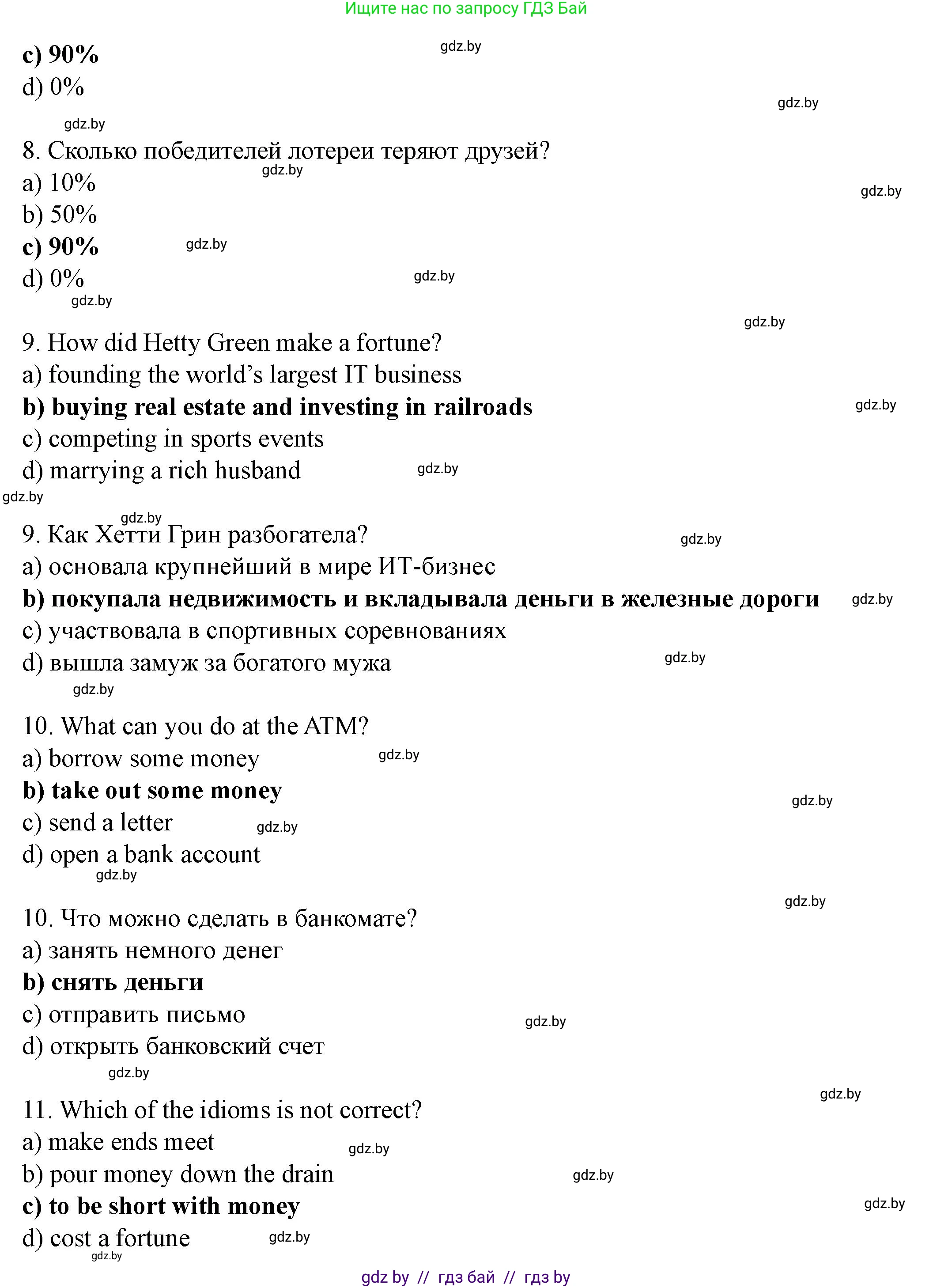 Английский язык (english), 8 класс Учебник, авторы: Демченко Наталья Валентиновна, Севрюкова Татьяна Юрьевна, Наумова Елена Георгиевна, Рыбалко О Н, Манешина А В, Маслёнченко Н А, Бушуева Эдите Владиславовна, издательство Вышэйшая школа, Минск, 2020, розового цвета, Часть ( Part) 1, страница 119, номер 2, Решение (продолжение 4)