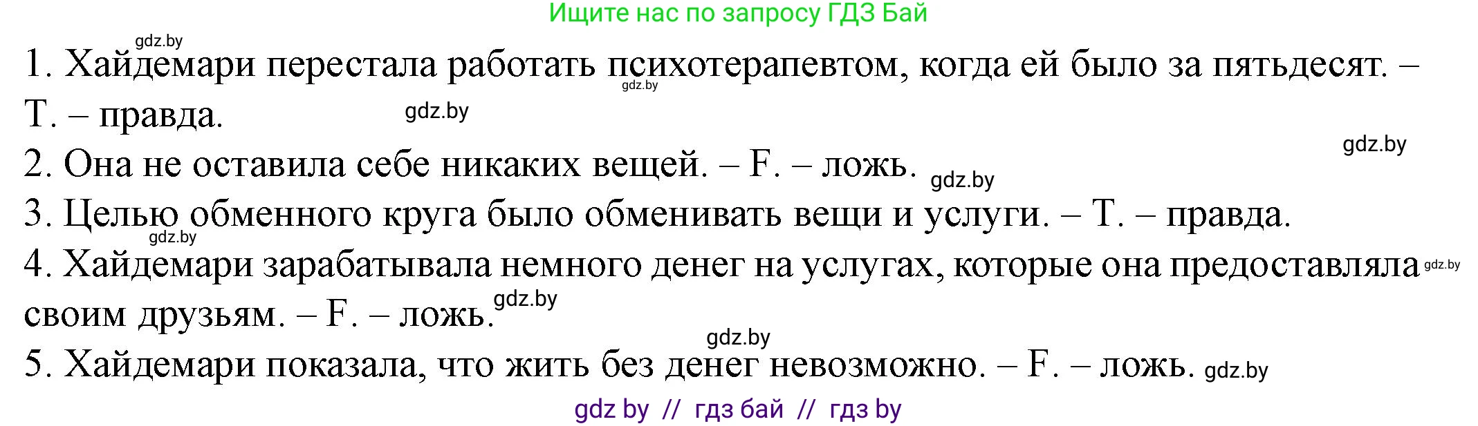Английский язык (english), 8 класс Учебник, авторы: Демченко Наталья Валентиновна, Севрюкова Татьяна Юрьевна, Наумова Елена Георгиевна, Рыбалко О Н, Манешина А В, Маслёнченко Н А, Бушуева Эдите Владиславовна, издательство Вышэйшая школа, Минск, 2020, розового цвета, Часть ( Part) 1, страница 90, номер 4, Решение (продолжение 3)