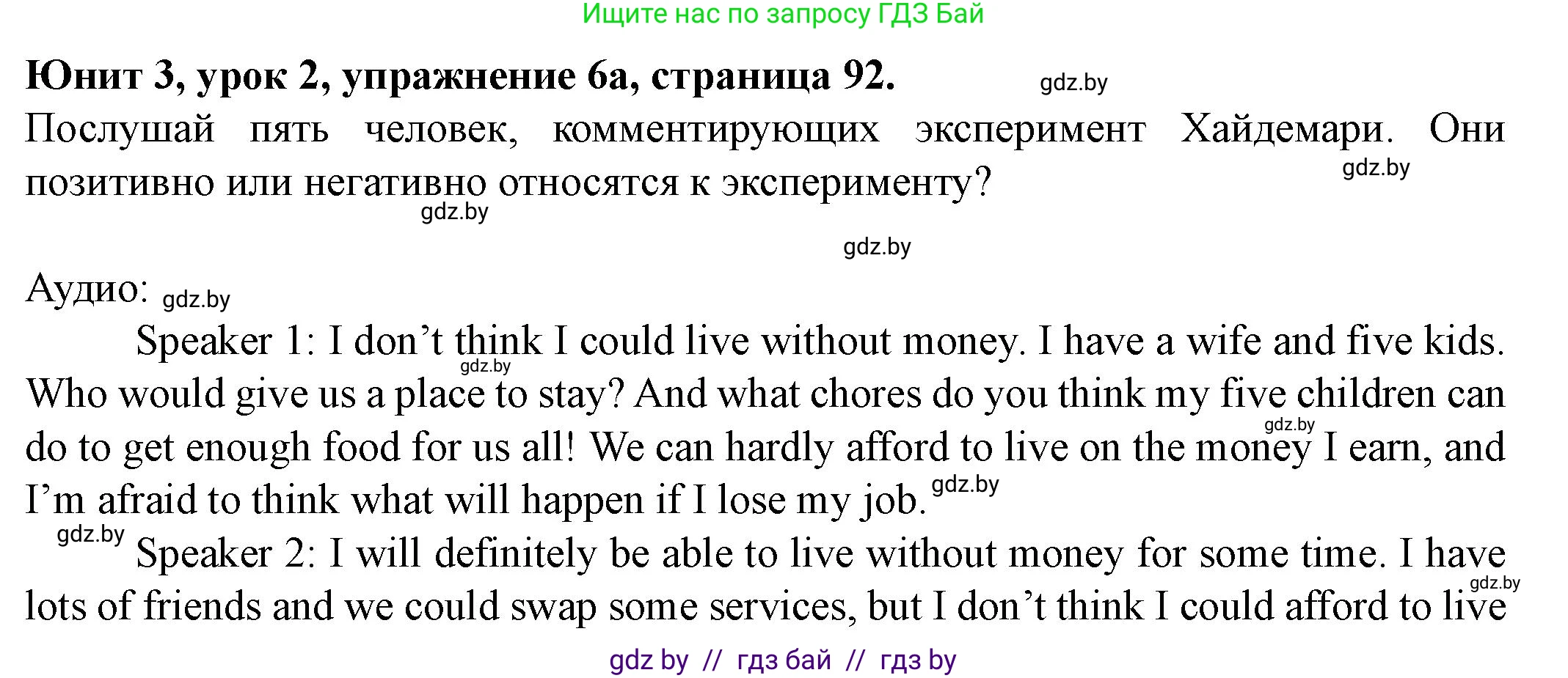 Английский язык (english), 8 класс Учебник, авторы: Демченко Наталья Валентиновна, Севрюкова Татьяна Юрьевна, Наумова Елена Георгиевна, Рыбалко О Н, Манешина А В, Маслёнченко Н А, Бушуева Эдите Владиславовна, издательство Вышэйшая школа, Минск, 2020, розового цвета, Часть ( Part) 1, страница 92, номер 6, Решение