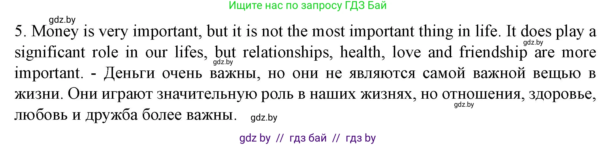 Английский язык (english), 8 класс Учебник, авторы: Демченко Наталья Валентиновна, Севрюкова Татьяна Юрьевна, Наумова Елена Георгиевна, Рыбалко О Н, Манешина А В, Маслёнченко Н А, Бушуева Эдите Владиславовна, издательство Вышэйшая школа, Минск, 2020, розового цвета, Часть ( Part) 1, страница 92, номер 7, Решение (продолжение 2)
