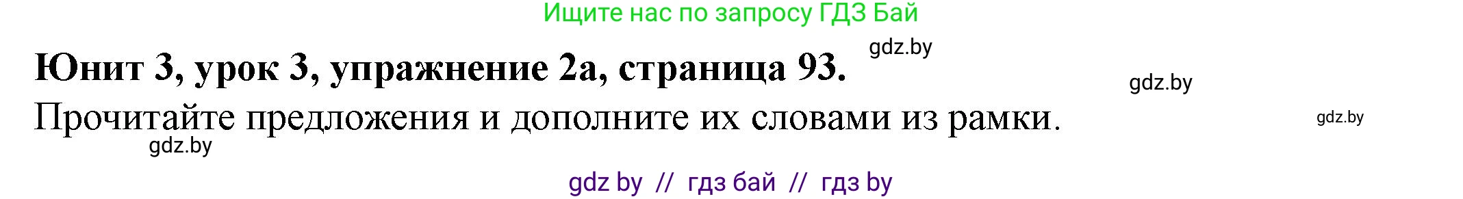 Английский язык (english), 8 класс Учебник, авторы: Демченко Наталья Валентиновна, Севрюкова Татьяна Юрьевна, Наумова Елена Георгиевна, Рыбалко О Н, Манешина А В, Маслёнченко Н А, Бушуева Эдите Владиславовна, издательство Вышэйшая школа, Минск, 2020, розового цвета, Часть ( Part) 1, страница 93, номер 2, Решение