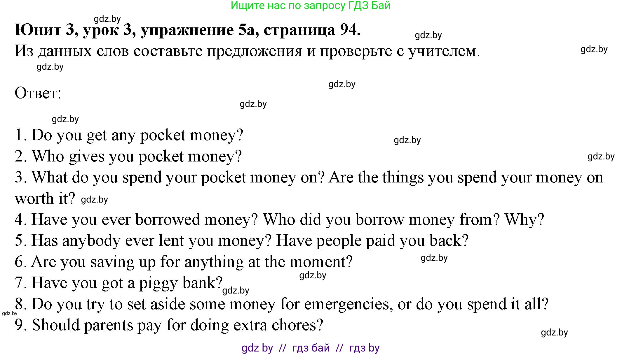 Английский язык (english), 8 класс Учебник, авторы: Демченко Наталья Валентиновна, Севрюкова Татьяна Юрьевна, Наумова Елена Георгиевна, Рыбалко О Н, Манешина А В, Маслёнченко Н А, Бушуева Эдите Владиславовна, издательство Вышэйшая школа, Минск, 2020, розового цвета, Часть ( Part) 1, страница 94, номер 5, Решение