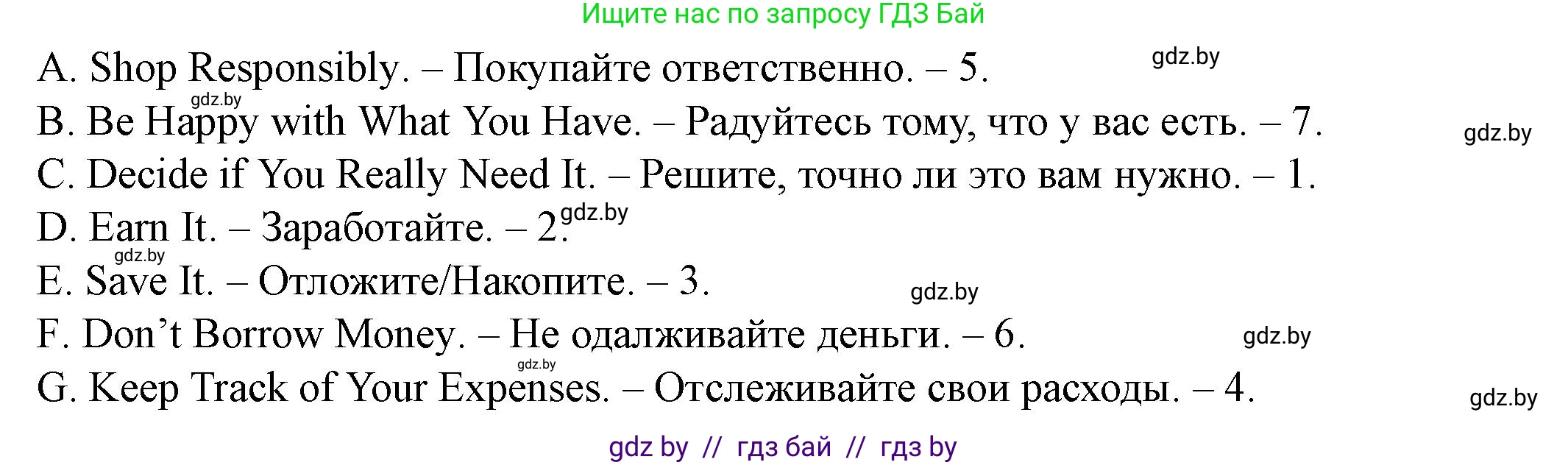 Английский язык (english), 8 класс Учебник, авторы: Демченко Наталья Валентиновна, Севрюкова Татьяна Юрьевна, Наумова Елена Георгиевна, Рыбалко О Н, Манешина А В, Маслёнченко Н А, Бушуева Эдите Владиславовна, издательство Вышэйшая школа, Минск, 2020, розового цвета, Часть ( Part) 1, страница 95, номер 2, Решение (продолжение 4)