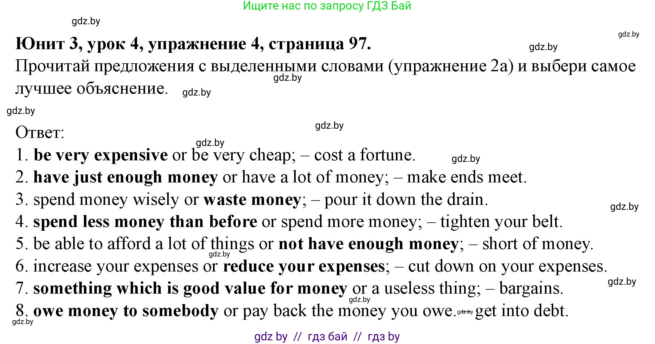 Английский язык (english), 8 класс Учебник, авторы: Демченко Наталья Валентиновна, Севрюкова Татьяна Юрьевна, Наумова Елена Георгиевна, Рыбалко О Н, Манешина А В, Маслёнченко Н А, Бушуева Эдите Владиславовна, издательство Вышэйшая школа, Минск, 2020, розового цвета, Часть ( Part) 1, страница 97, номер 4, Решение