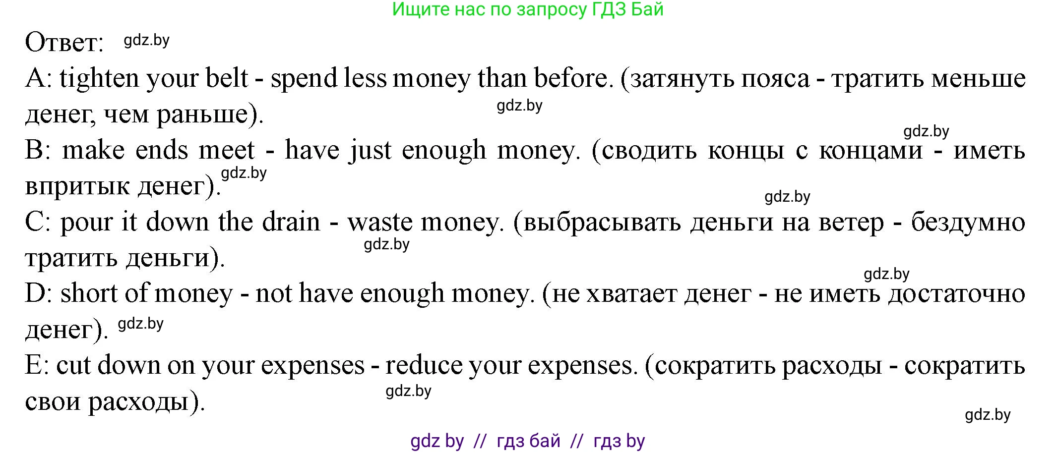 Английский язык (english), 8 класс Учебник, авторы: Демченко Наталья Валентиновна, Севрюкова Татьяна Юрьевна, Наумова Елена Георгиевна, Рыбалко О Н, Манешина А В, Маслёнченко Н А, Бушуева Эдите Владиславовна, издательство Вышэйшая школа, Минск, 2020, розового цвета, Часть ( Part) 1, страница 98, номер 1, Решение (продолжение 2)