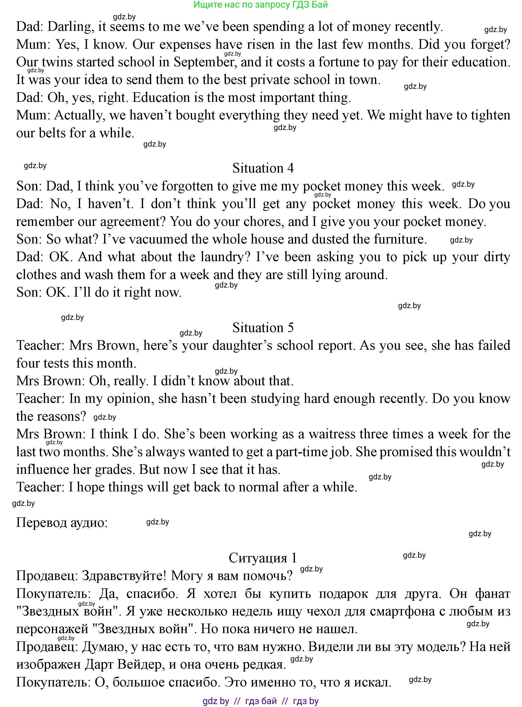Английский язык (english), 8 класс Учебник, авторы: Демченко Наталья Валентиновна, Севрюкова Татьяна Юрьевна, Наумова Елена Георгиевна, Рыбалко О Н, Манешина А В, Маслёнченко Н А, Бушуева Эдите Владиславовна, издательство Вышэйшая школа, Минск, 2020, розового цвета, Часть ( Part) 1, страница 99, номер 2, Решение (продолжение 2)
