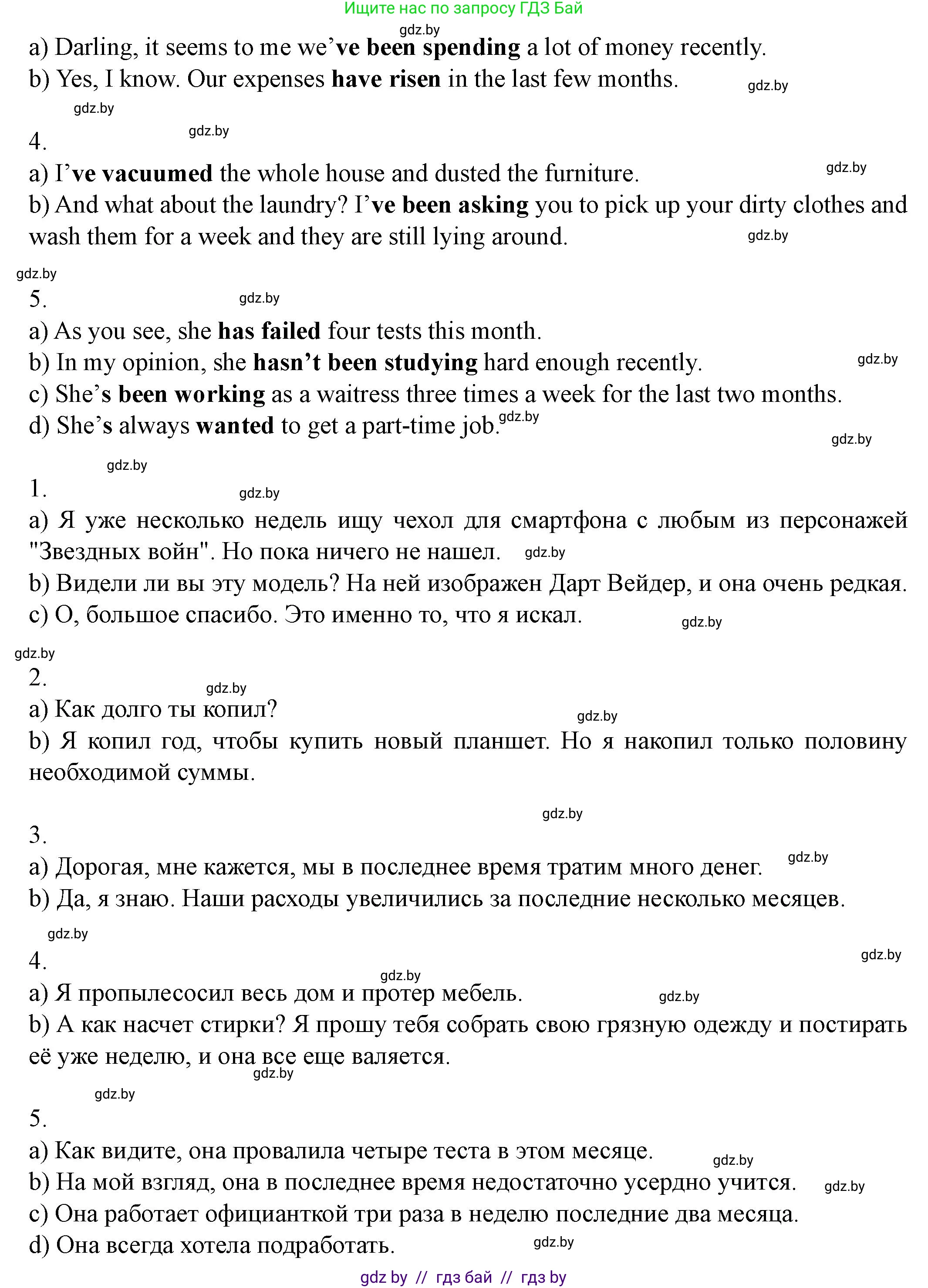 Английский язык (english), 8 класс Учебник, авторы: Демченко Наталья Валентиновна, Севрюкова Татьяна Юрьевна, Наумова Елена Георгиевна, Рыбалко О Н, Манешина А В, Маслёнченко Н А, Бушуева Эдите Владиславовна, издательство Вышэйшая школа, Минск, 2020, розового цвета, Часть ( Part) 1, страница 99, номер 2, Решение (продолжение 5)