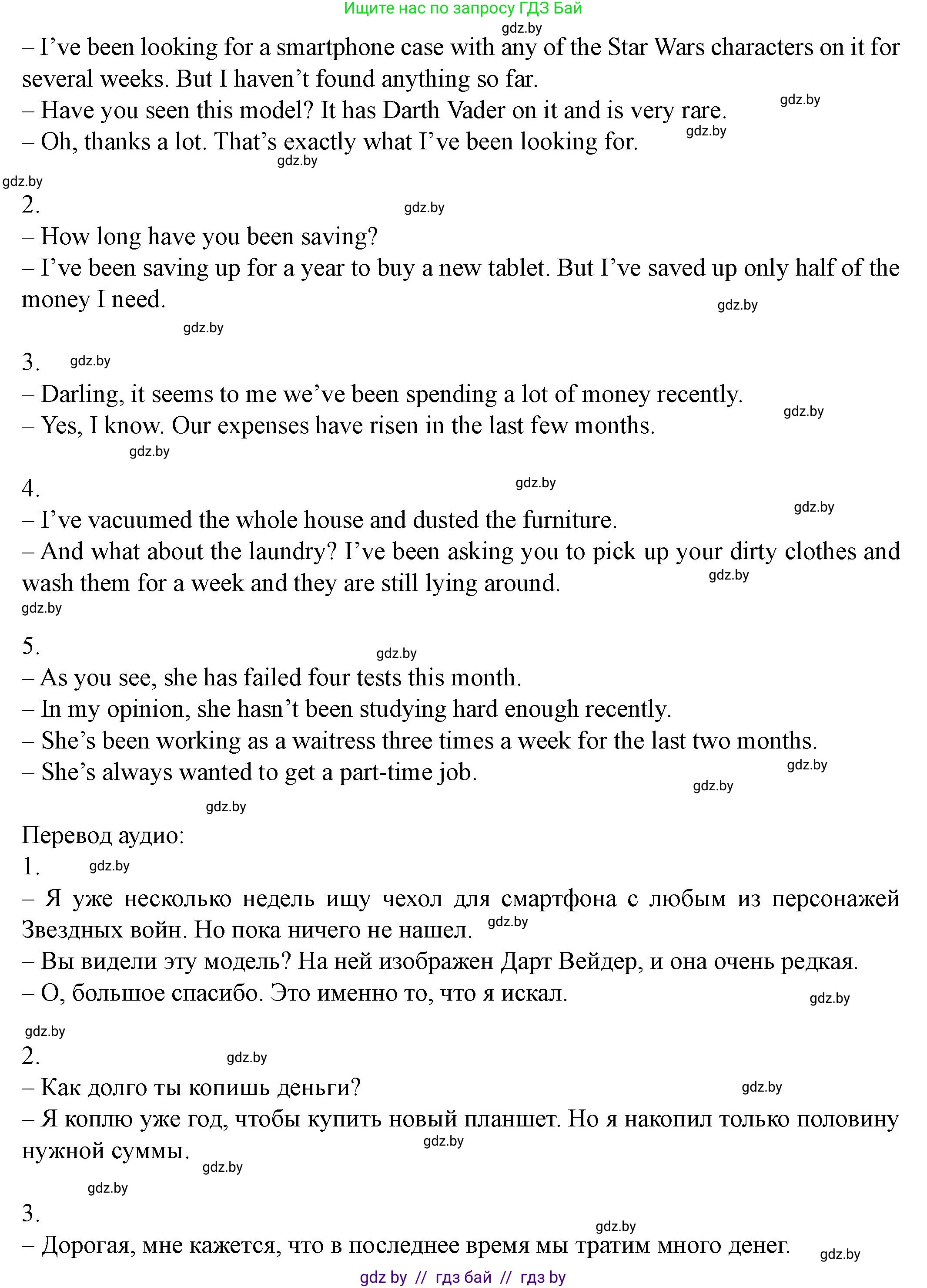 Английский язык (english), 8 класс Учебник, авторы: Демченко Наталья Валентиновна, Севрюкова Татьяна Юрьевна, Наумова Елена Георгиевна, Рыбалко О Н, Манешина А В, Маслёнченко Н А, Бушуева Эдите Владиславовна, издательство Вышэйшая школа, Минск, 2020, розового цвета, Часть ( Part) 1, страница 100, номер 5, Решение (продолжение 2)