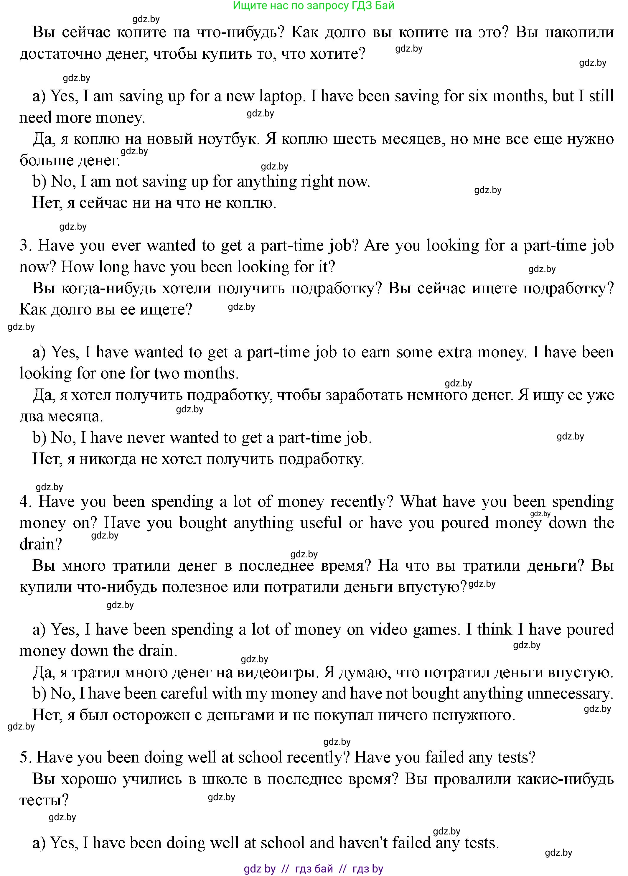 Английский язык (english), 8 класс Учебник, авторы: Демченко Наталья Валентиновна, Севрюкова Татьяна Юрьевна, Наумова Елена Георгиевна, Рыбалко О Н, Манешина А В, Маслёнченко Н А, Бушуева Эдите Владиславовна, издательство Вышэйшая школа, Минск, 2020, розового цвета, Часть ( Part) 1, страница 101, номер 7, Решение (продолжение 2)