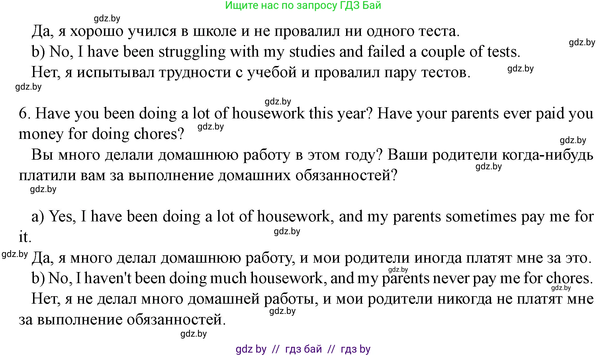 Английский язык (english), 8 класс Учебник, авторы: Демченко Наталья Валентиновна, Севрюкова Татьяна Юрьевна, Наумова Елена Георгиевна, Рыбалко О Н, Манешина А В, Маслёнченко Н А, Бушуева Эдите Владиславовна, издательство Вышэйшая школа, Минск, 2020, розового цвета, Часть ( Part) 1, страница 101, номер 7, Решение (продолжение 3)