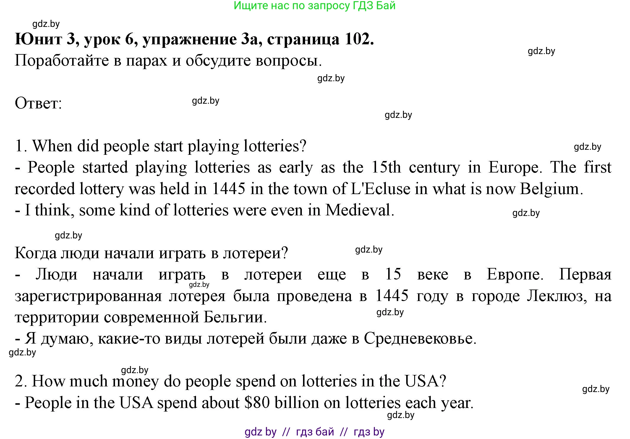 Английский язык (english), 8 класс Учебник, авторы: Демченко Наталья Валентиновна, Севрюкова Татьяна Юрьевна, Наумова Елена Георгиевна, Рыбалко О Н, Манешина А В, Маслёнченко Н А, Бушуева Эдите Владиславовна, издательство Вышэйшая школа, Минск, 2020, розового цвета, Часть ( Part) 1, страница 102, номер 3, Решение