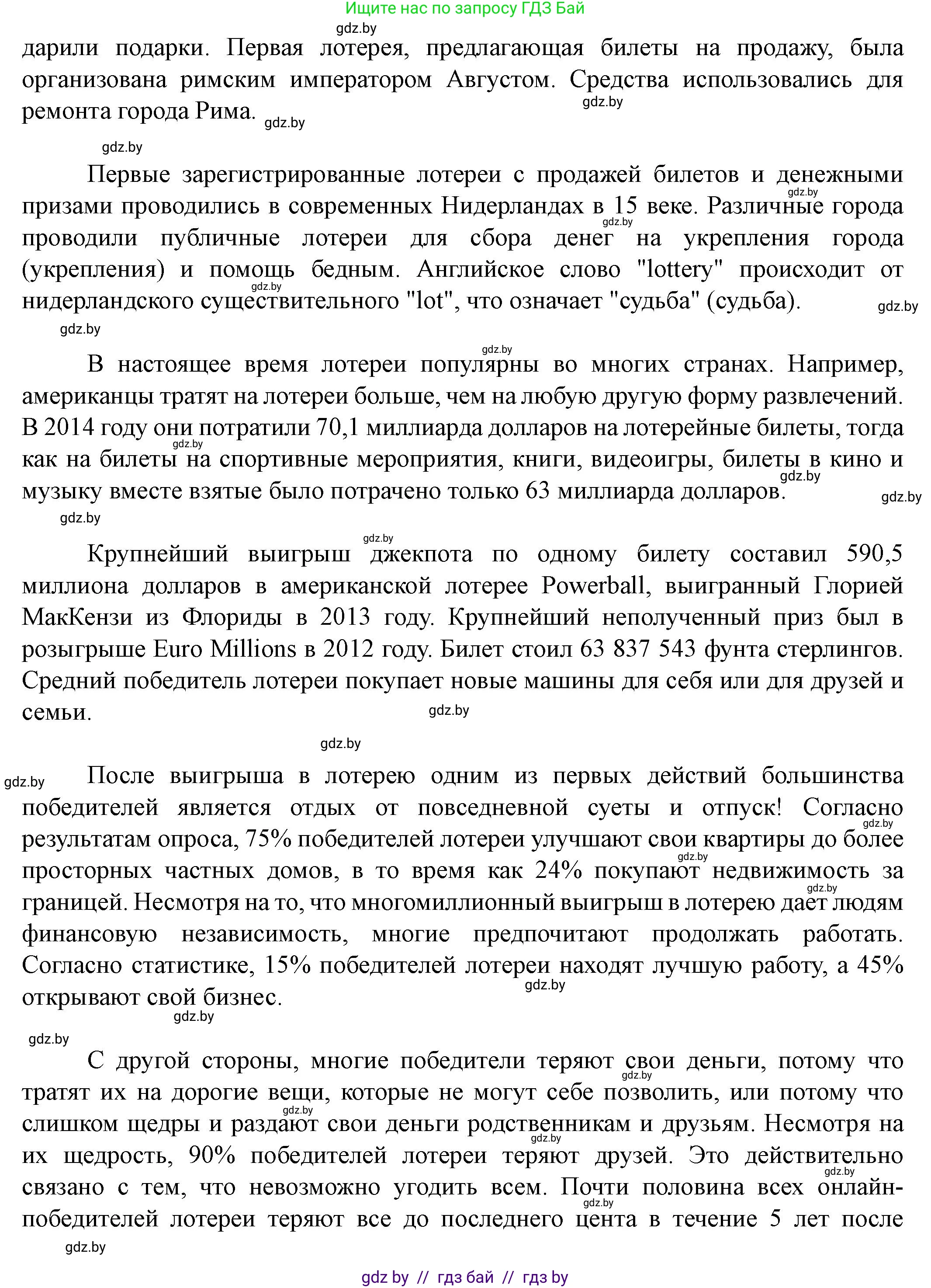 Английский язык (english), 8 класс Учебник, авторы: Демченко Наталья Валентиновна, Севрюкова Татьяна Юрьевна, Наумова Елена Георгиевна, Рыбалко О Н, Манешина А В, Маслёнченко Н А, Бушуева Эдите Владиславовна, издательство Вышэйшая школа, Минск, 2020, розового цвета, Часть ( Part) 1, страница 102, номер 3, Решение (продолжение 3)